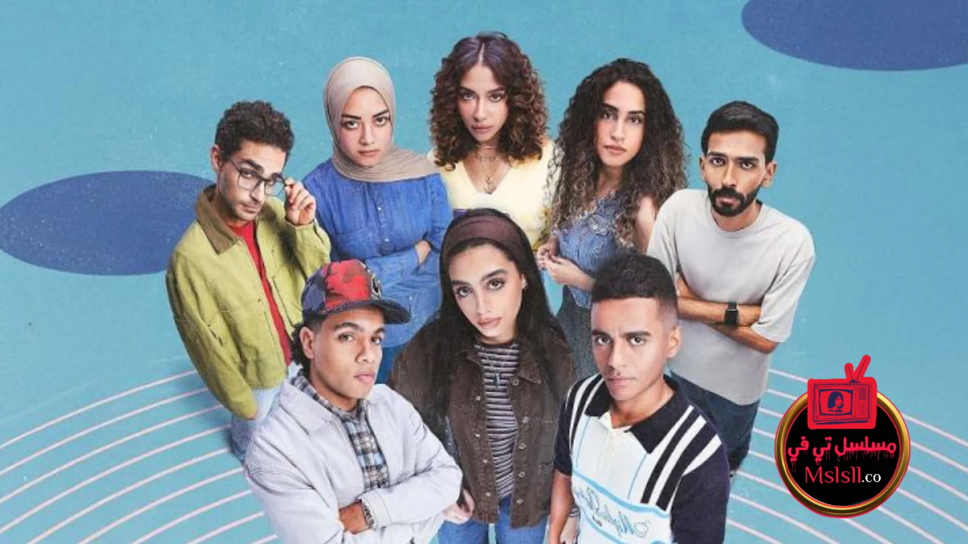 مسلسل ميدتيرم الحلقة 1 الاولى