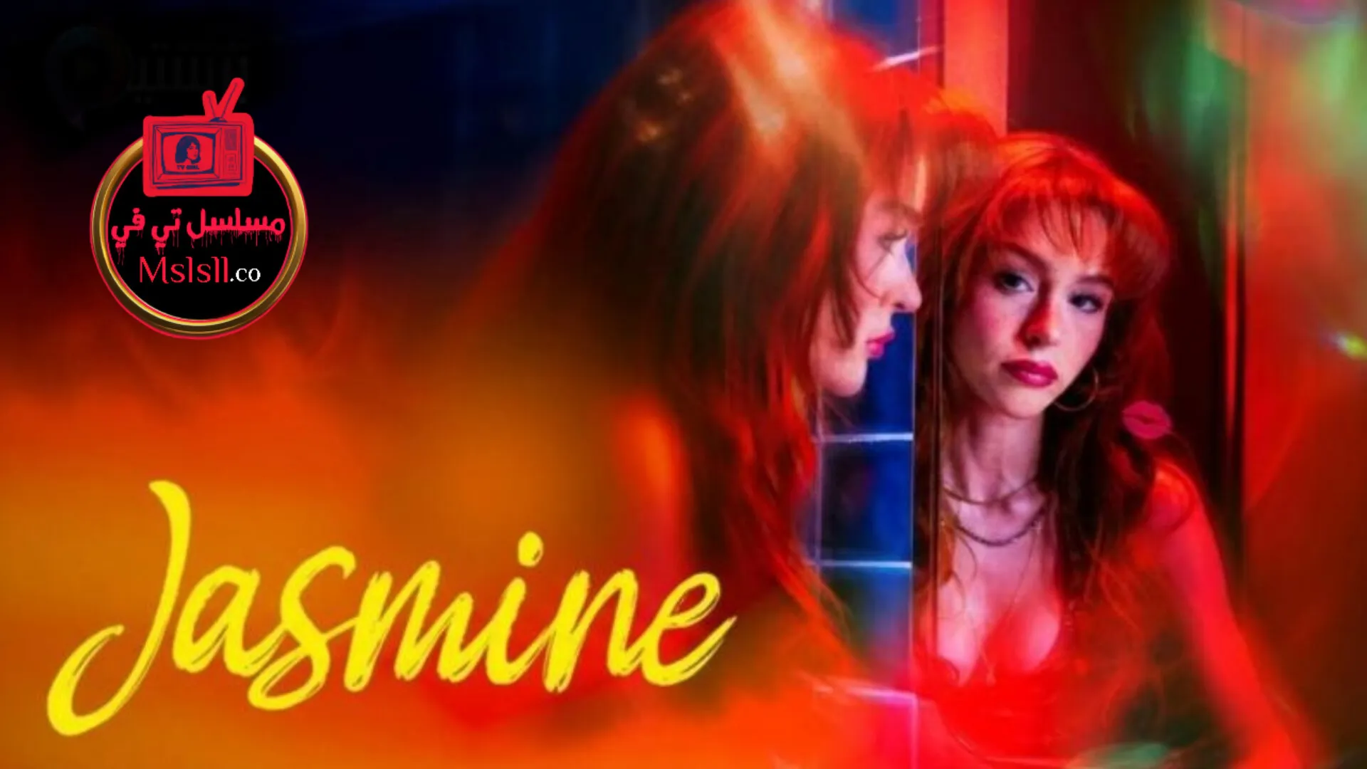 مسلسل ياسمين الحلقة 3 الثالثة مترجمة