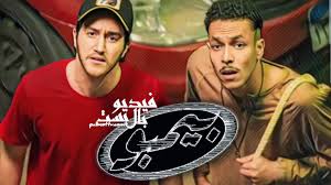 مسلسل بيمبو الحلقة 1 الاولى 