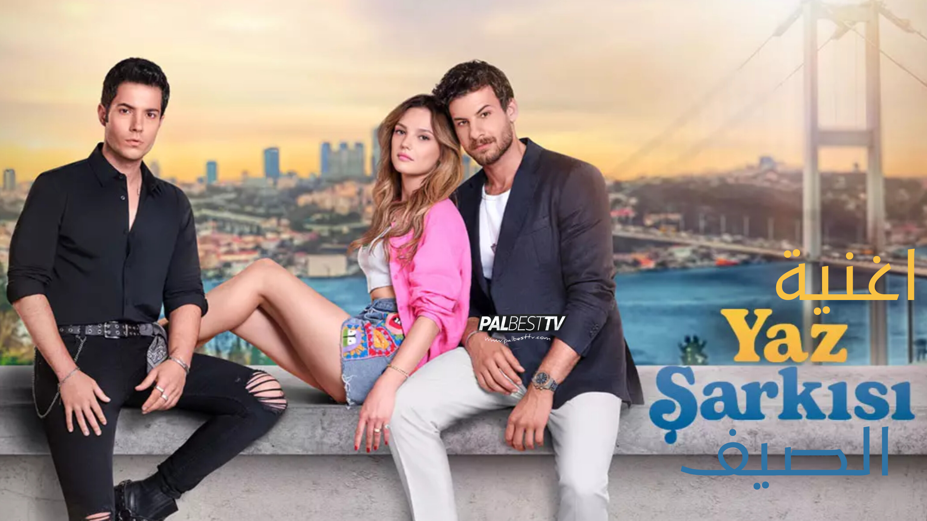 مسلسل اغنية الصيف الحلقة 1 الاولى مدبلجة 