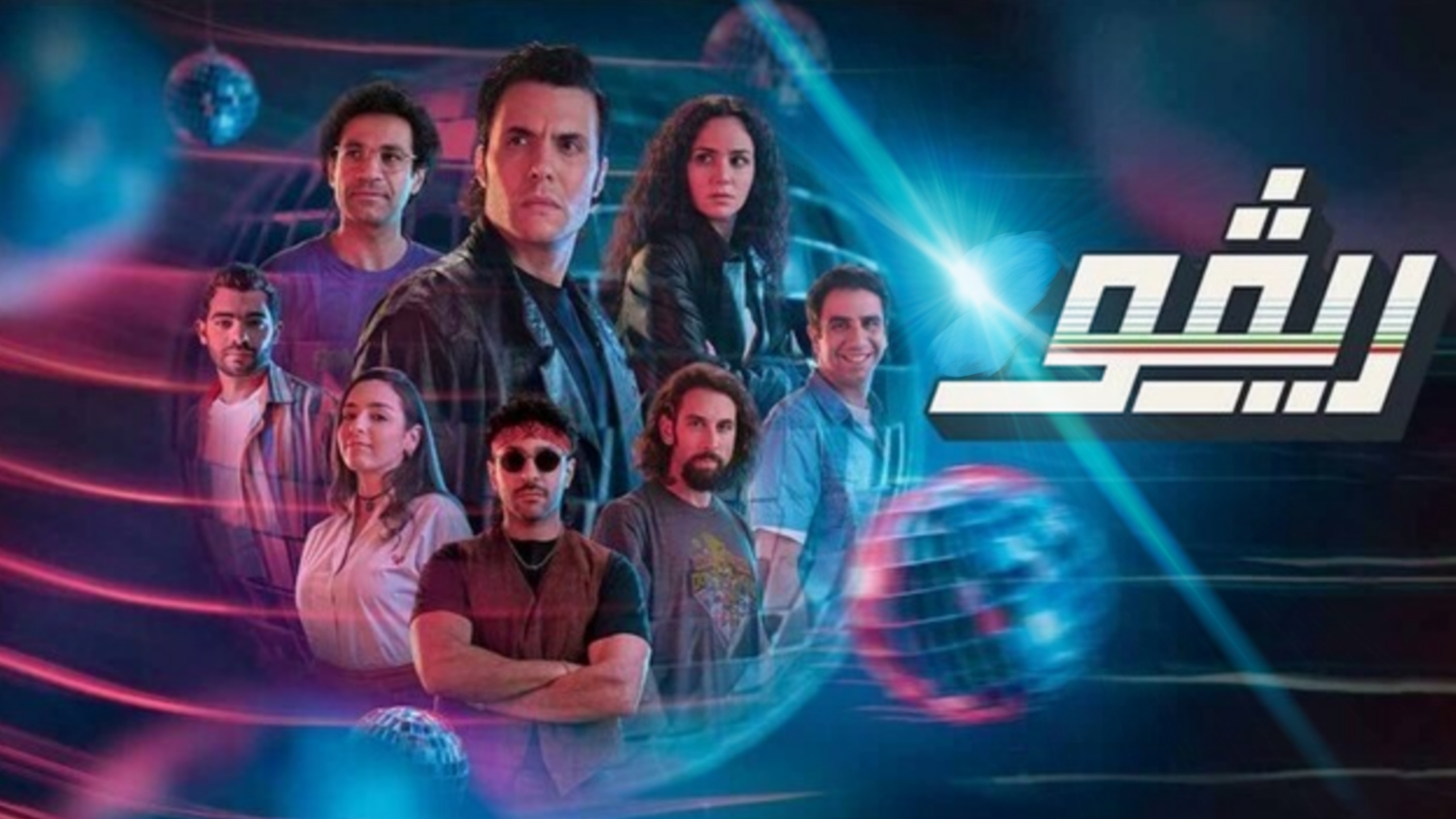 مسلسل ريفو الحلقة 1