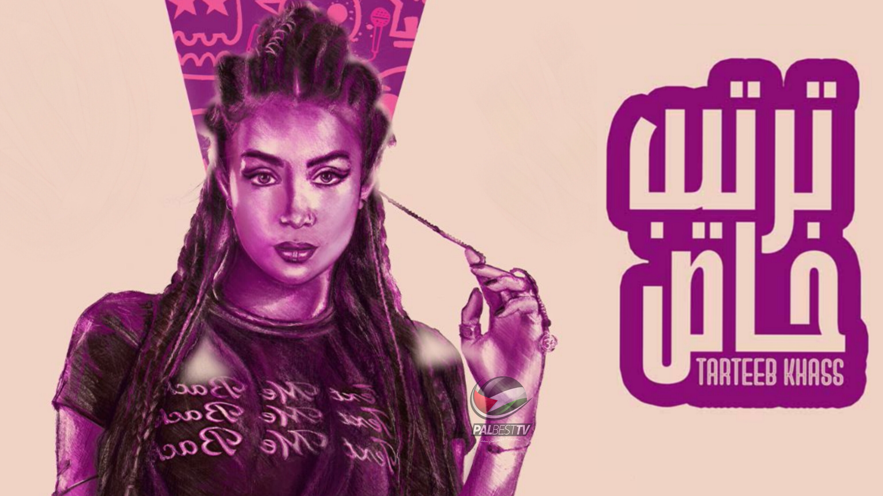 مسلسل ترتيب خاص الحلقة 1 الاولي