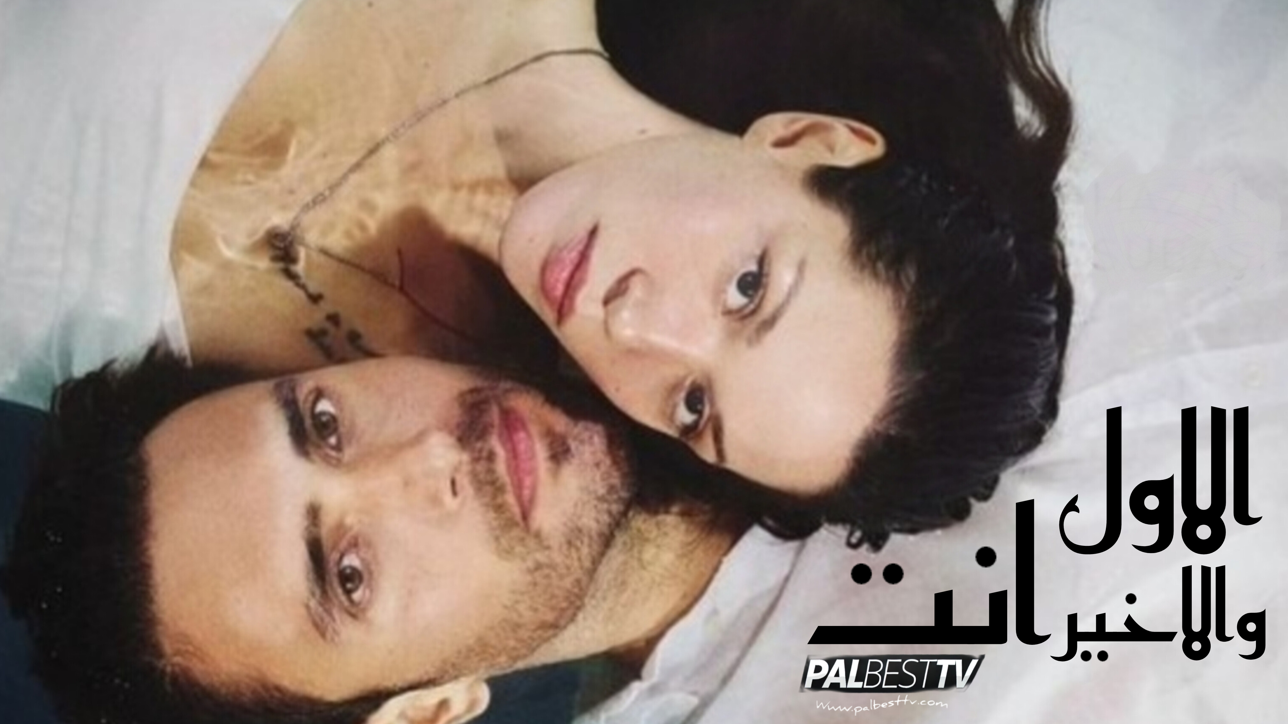 مسلسل الاول والاخير انت الحلقة 1 مترجمة