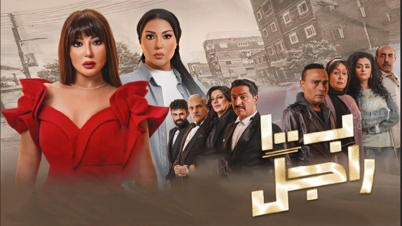 مسلسل غالية ب100 راجل الحلقة  1  