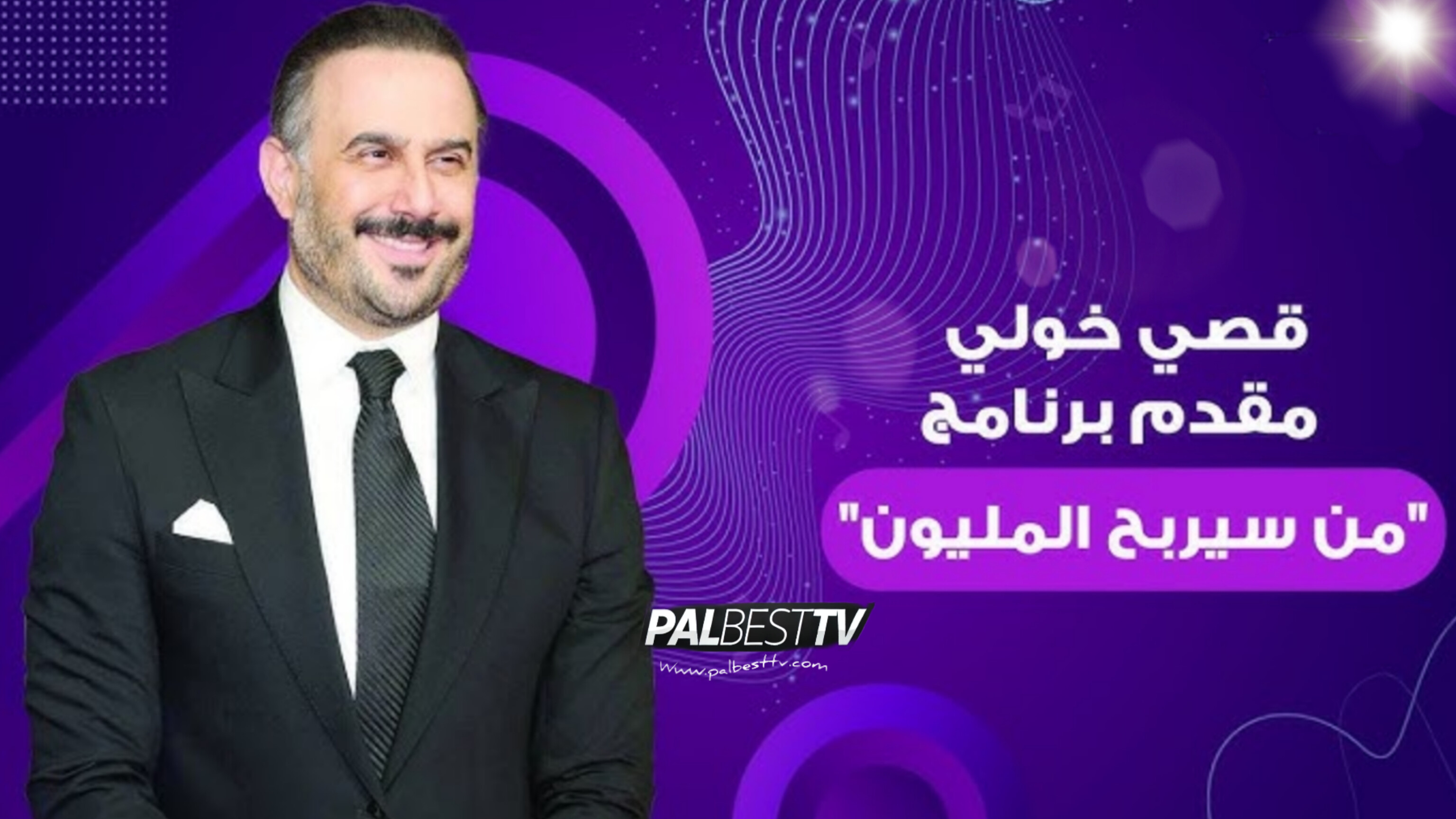 برنامج من سيربح المليون قصي خولي الحلقة 1