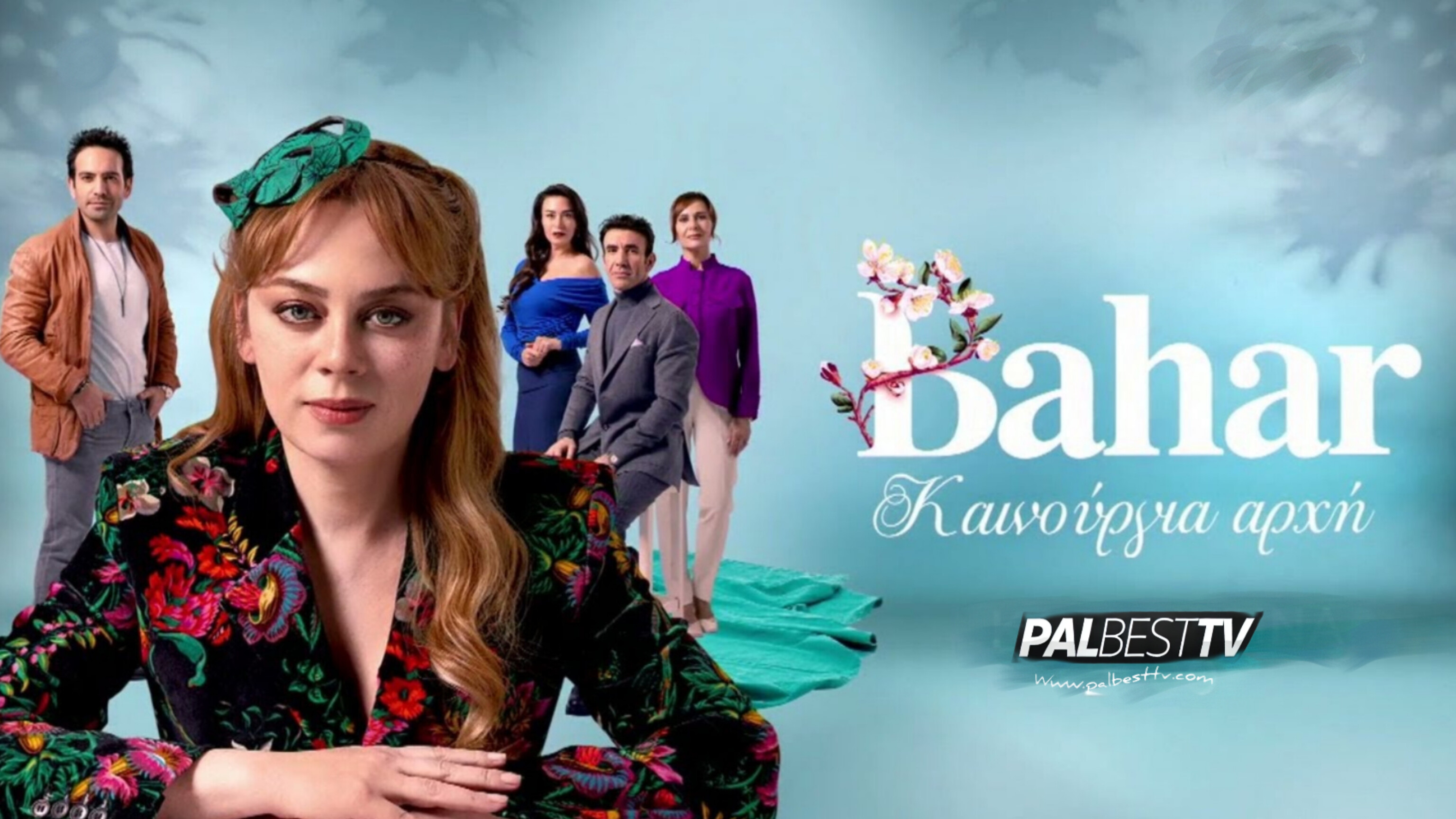 مسلسل بهار الحلقة 1 مترجمة