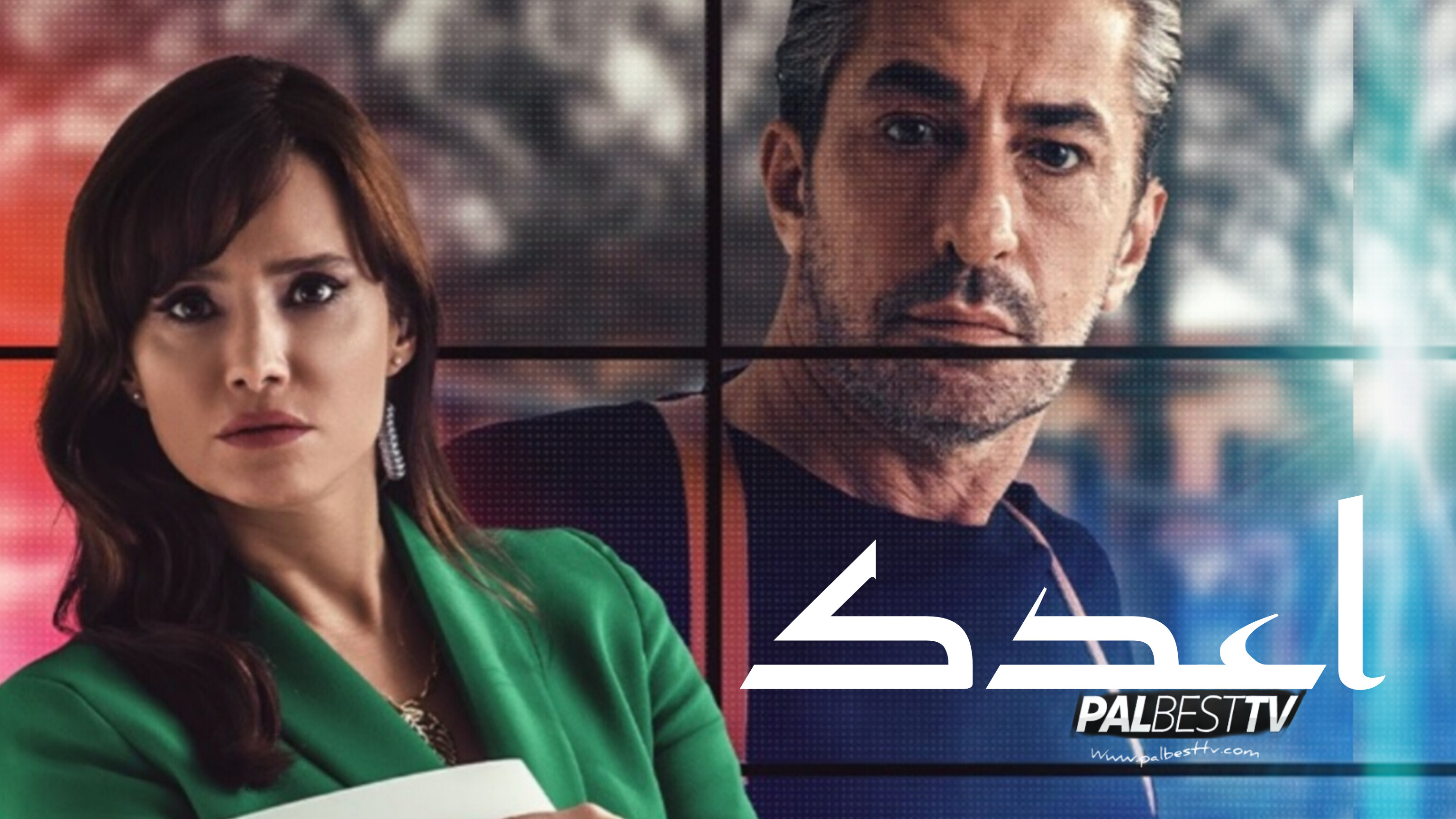 مسلسل اعدك الحلقة 1 مدبلجة