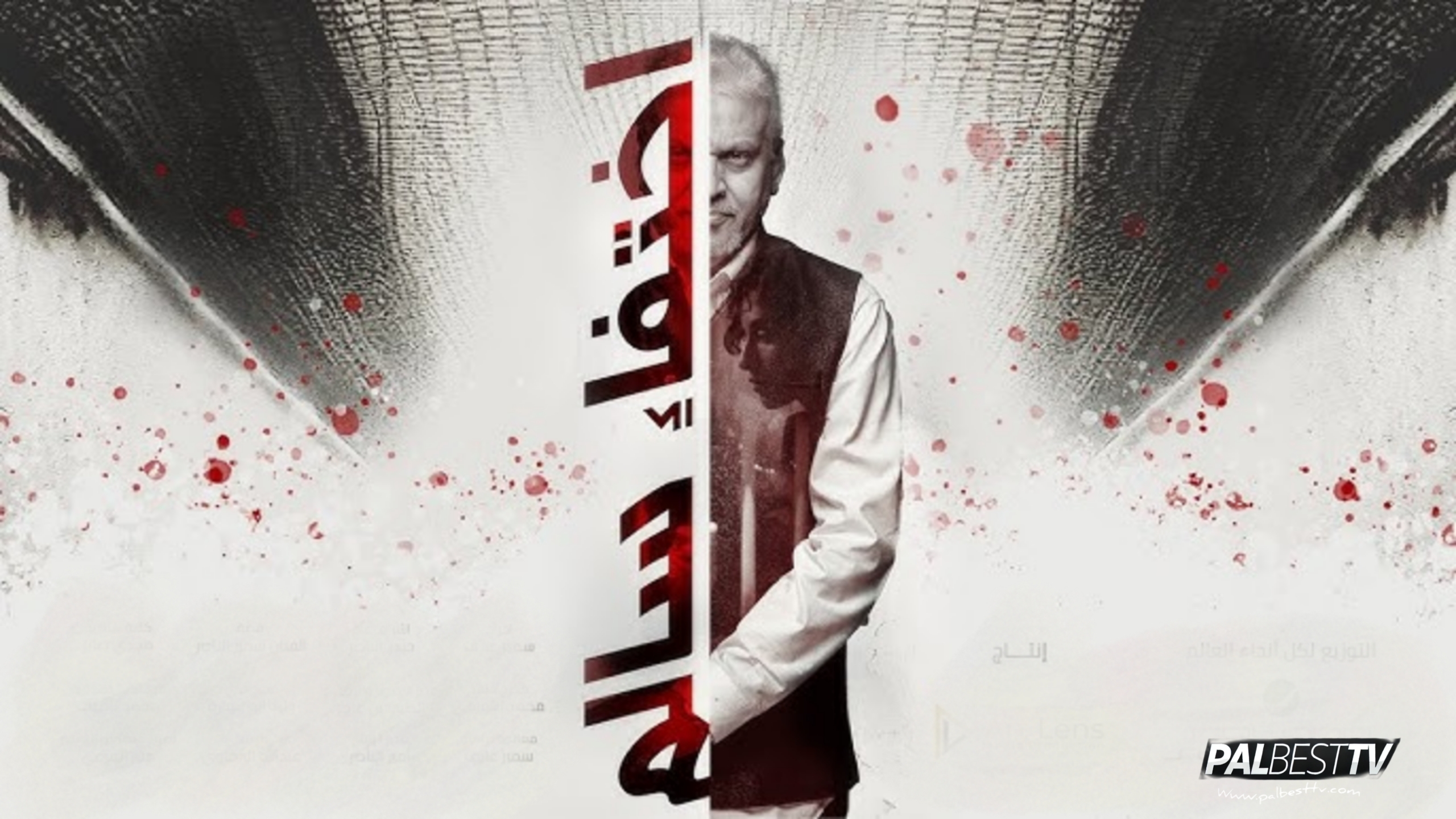 فيلم اختفاء سالم 2024 HD كامل