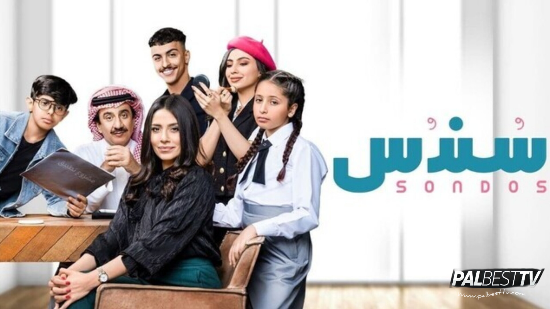 مسلسل سندس الموسم الاول الحلقة 1