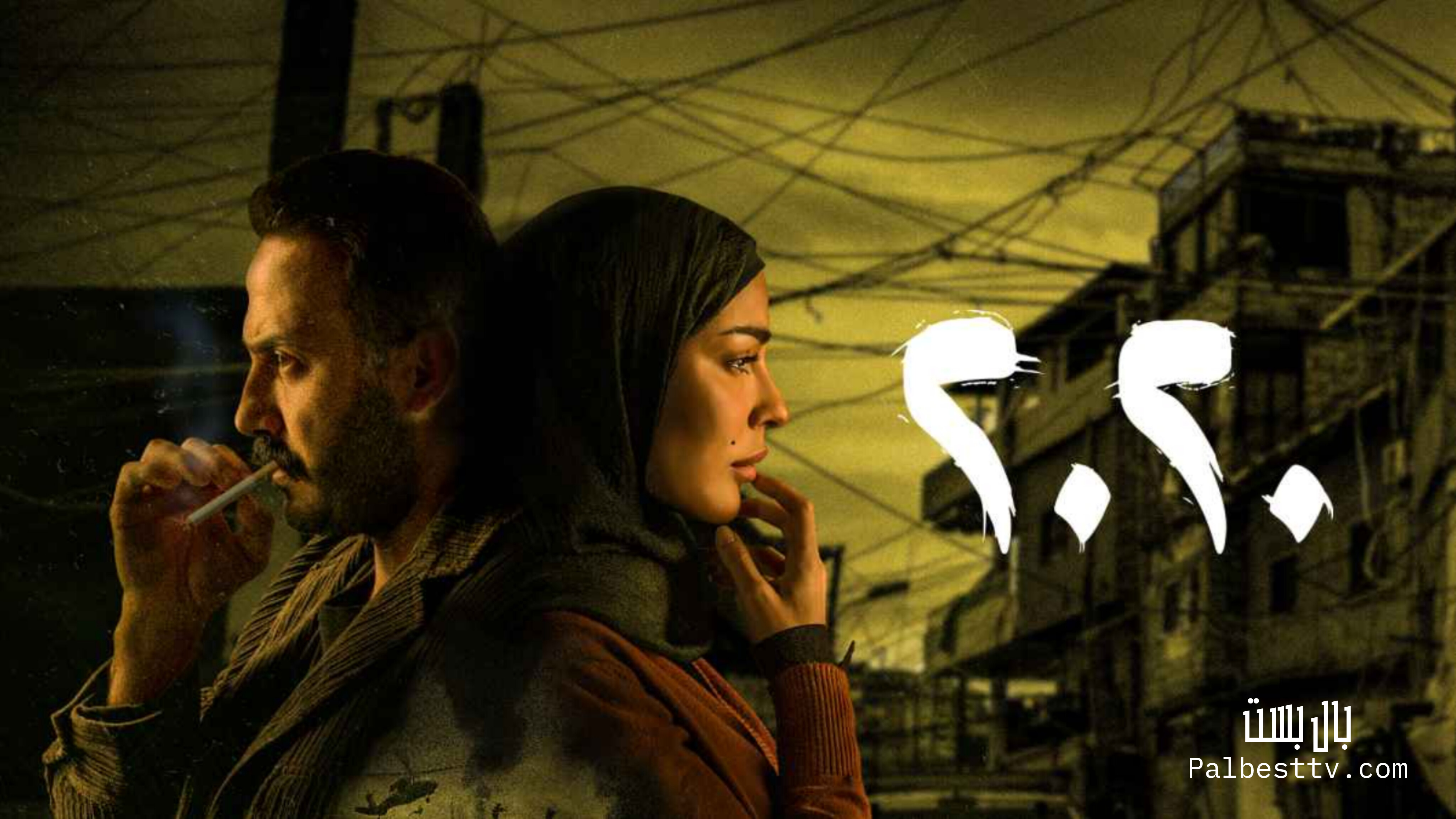 مسلسل عشرين عشرين 2020 الحلقة 1