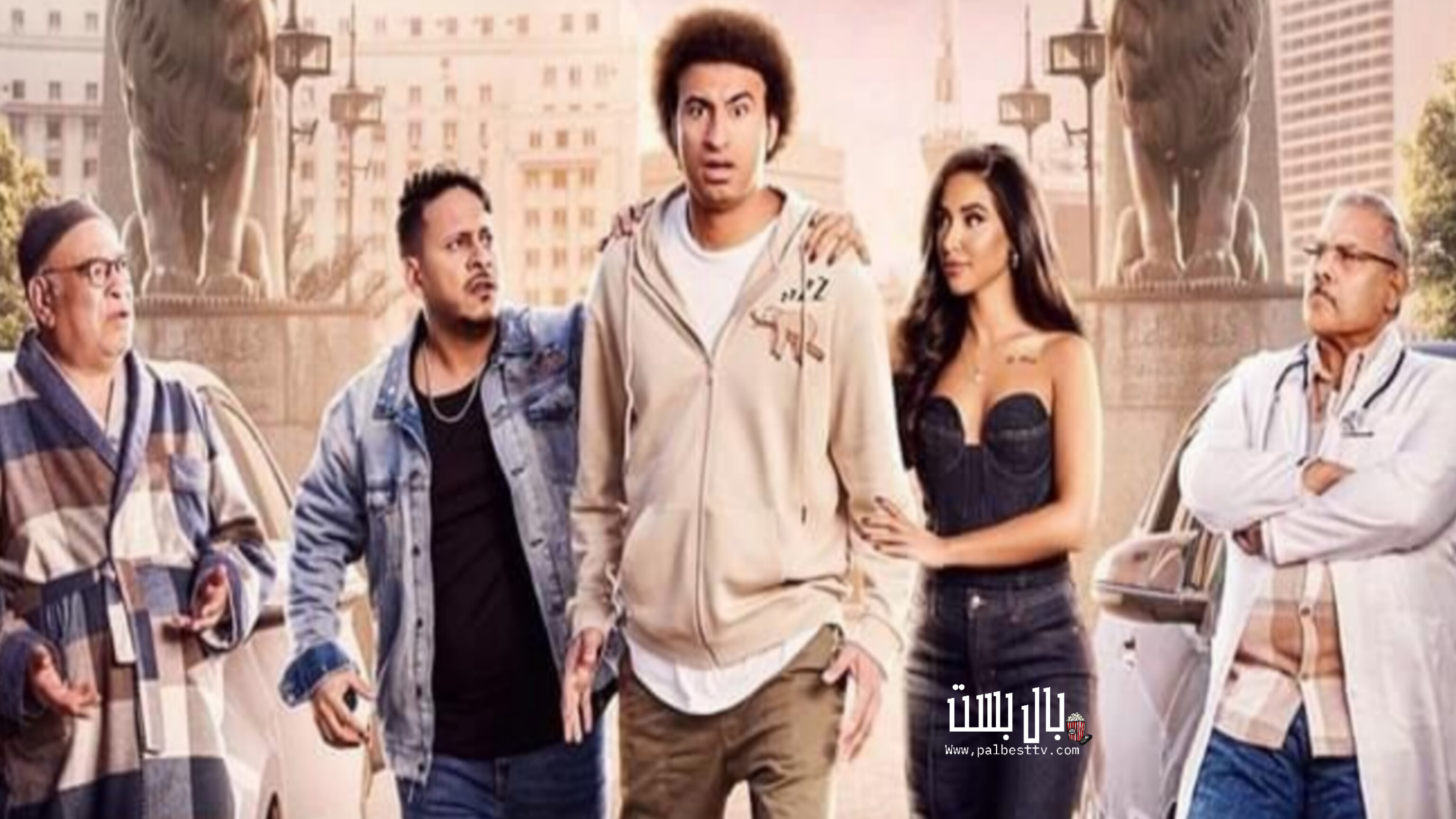 فيلم عالماشي كامل 2024 HD كامل