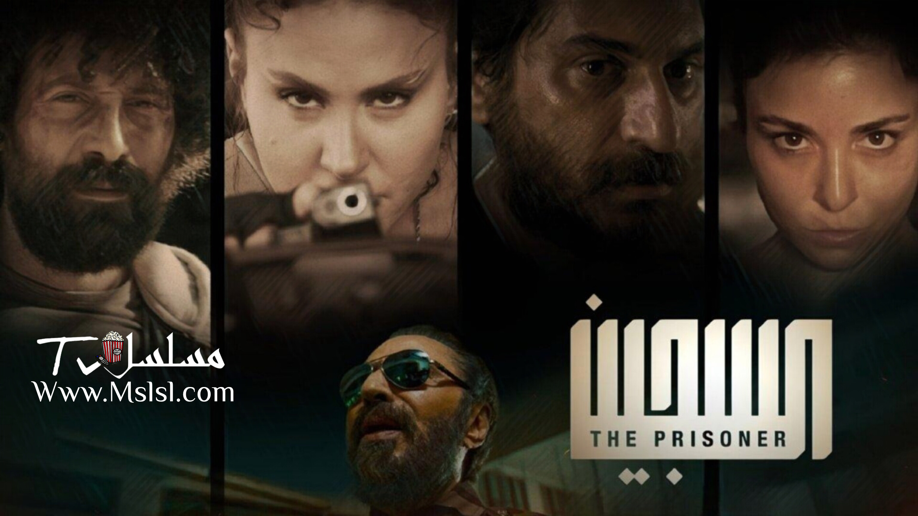 مسلسل السجين الحلقة 1 الاولي