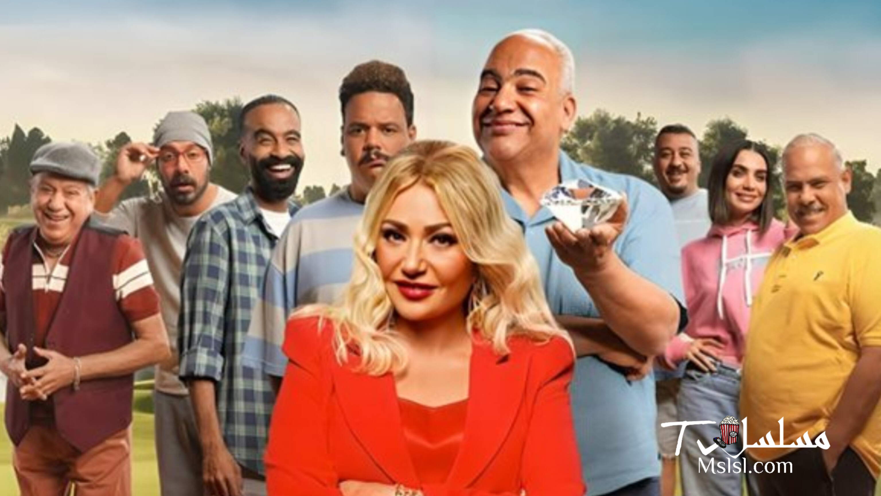 فيلم المستريحة 2025 HD كامل  