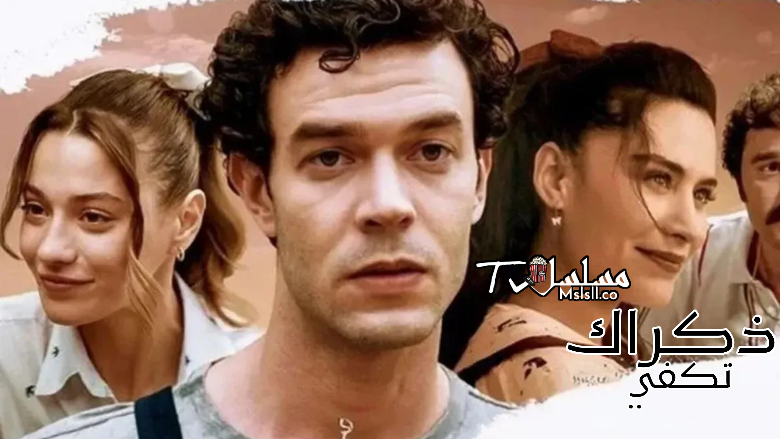 مسلسل ذكراك تكفي الحلقة  1 الاولى مترجمة