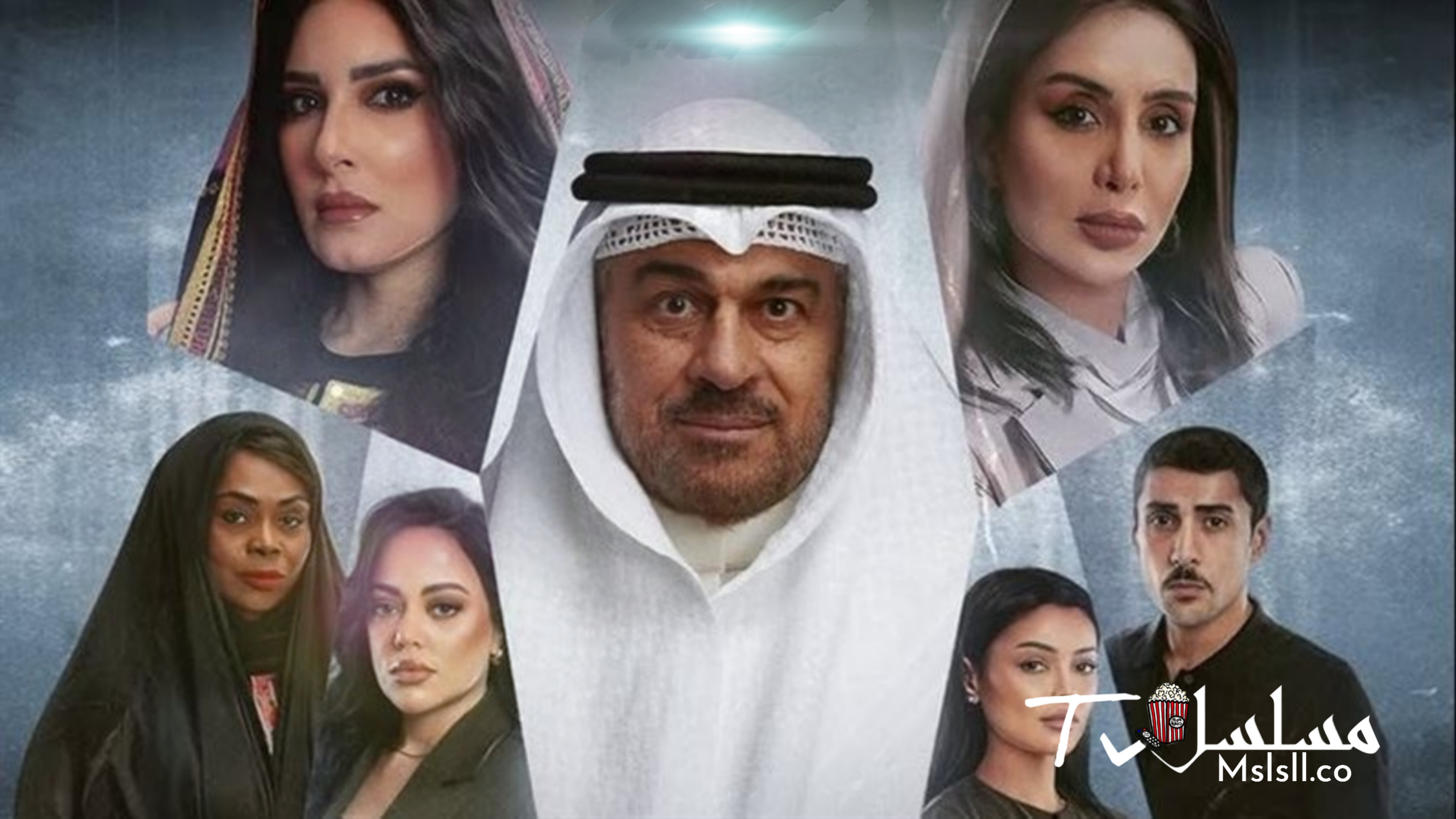 مسلسل ابو البنات الحلقة 1 الاولى