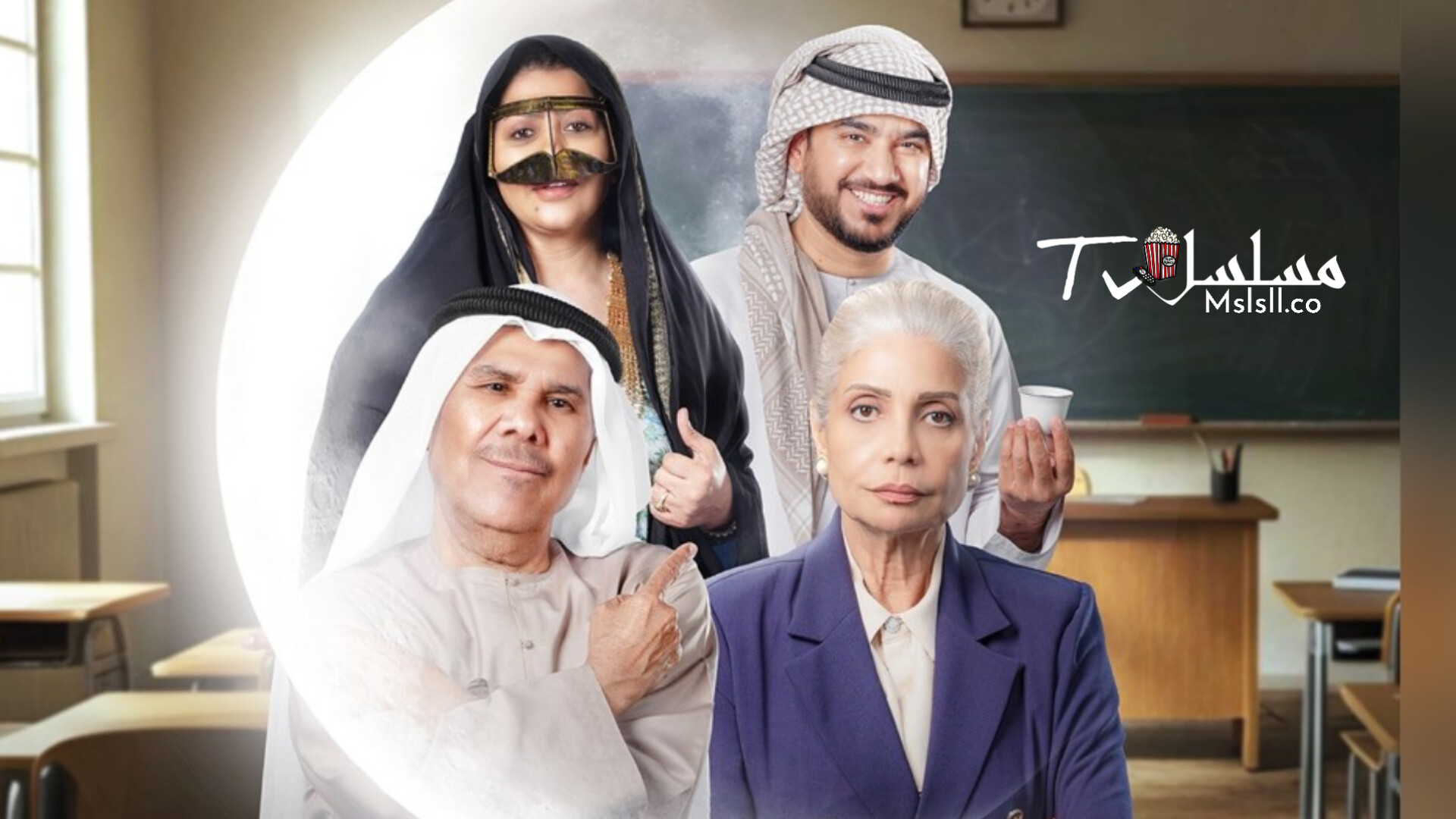 مسلسل الباء تحته نقطة الحلقة 1 الأولى