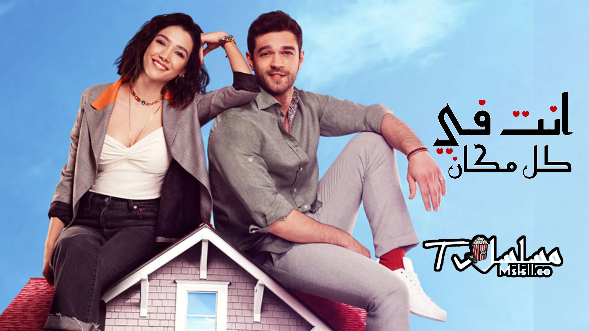 مسلسل أنت في كل مكان الحلقة 1 مترجمة