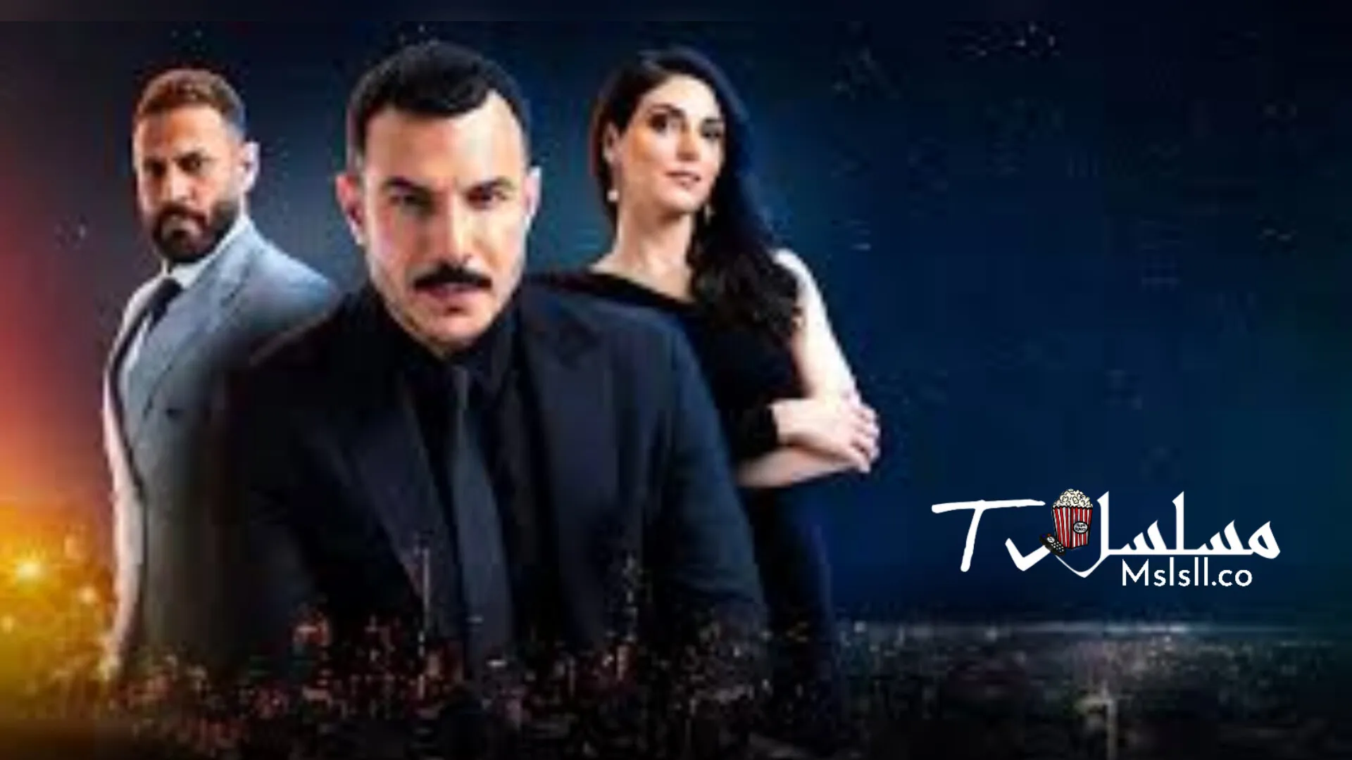 مسلسل الثمن  الحلقة 1 الاولي