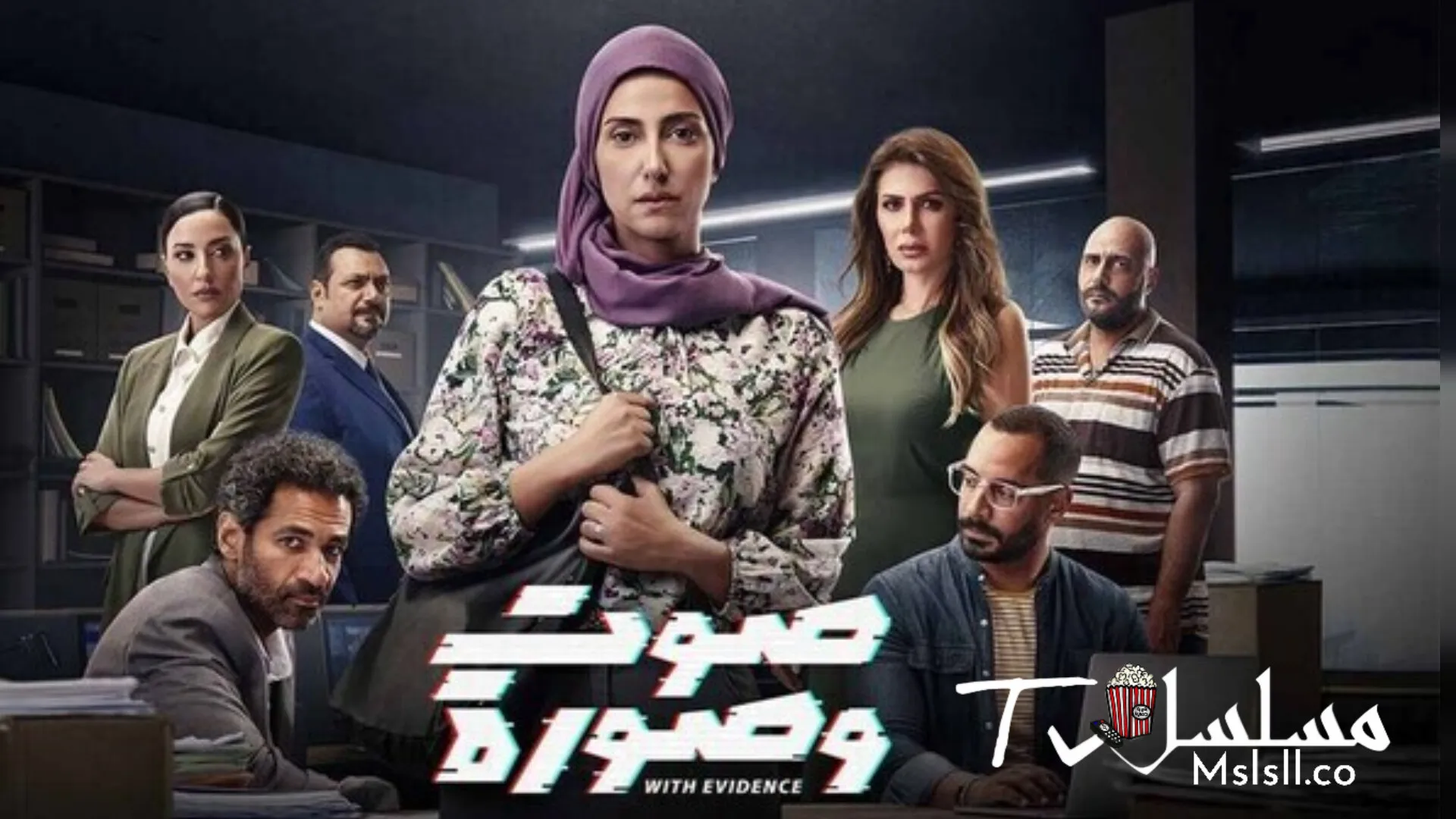 مسلسل صوت وصورة الحلقة 1 الاولي