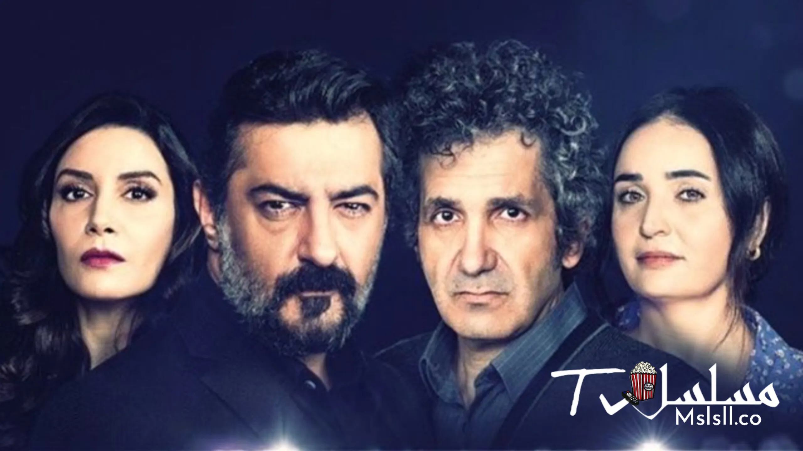 مسلسل اخوتي الحلقة 1 مترجمة