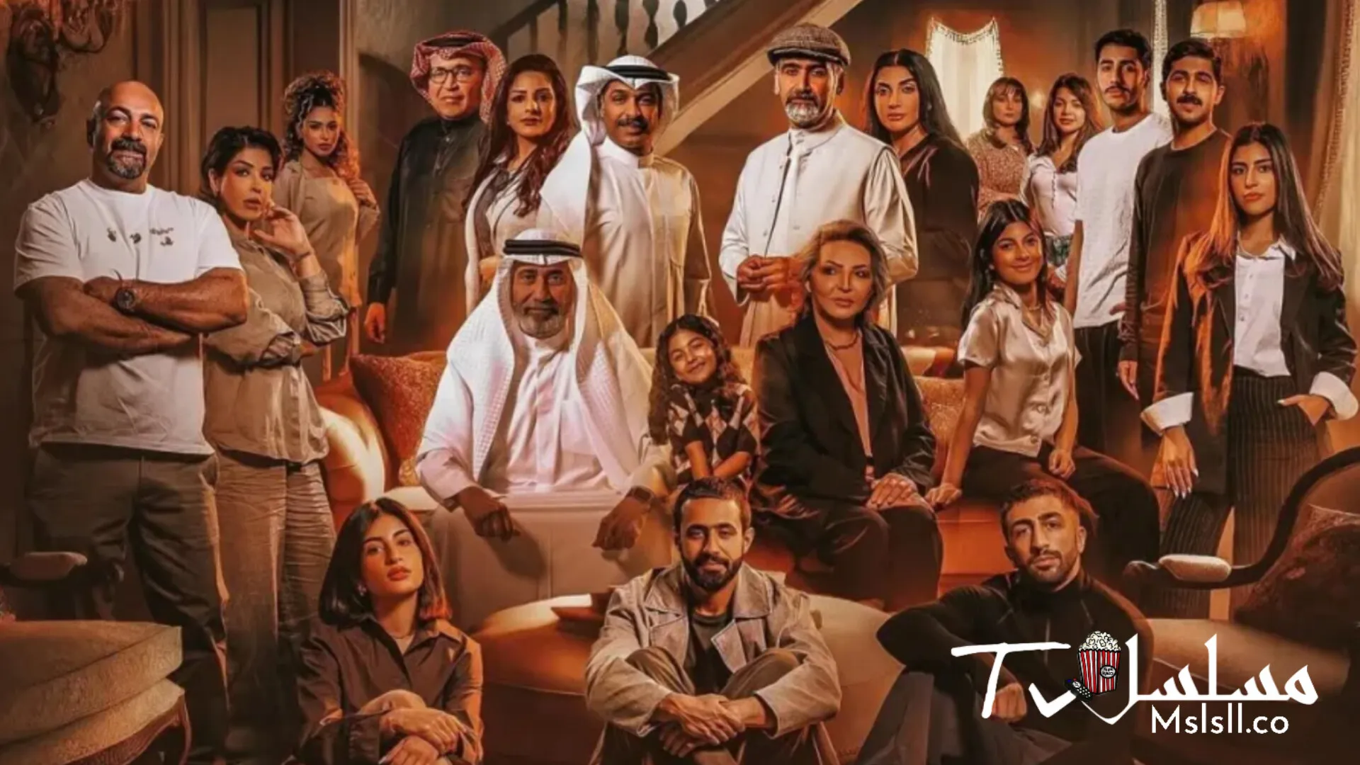 مسلسل صيف 99 الحلقة 1 الاولي