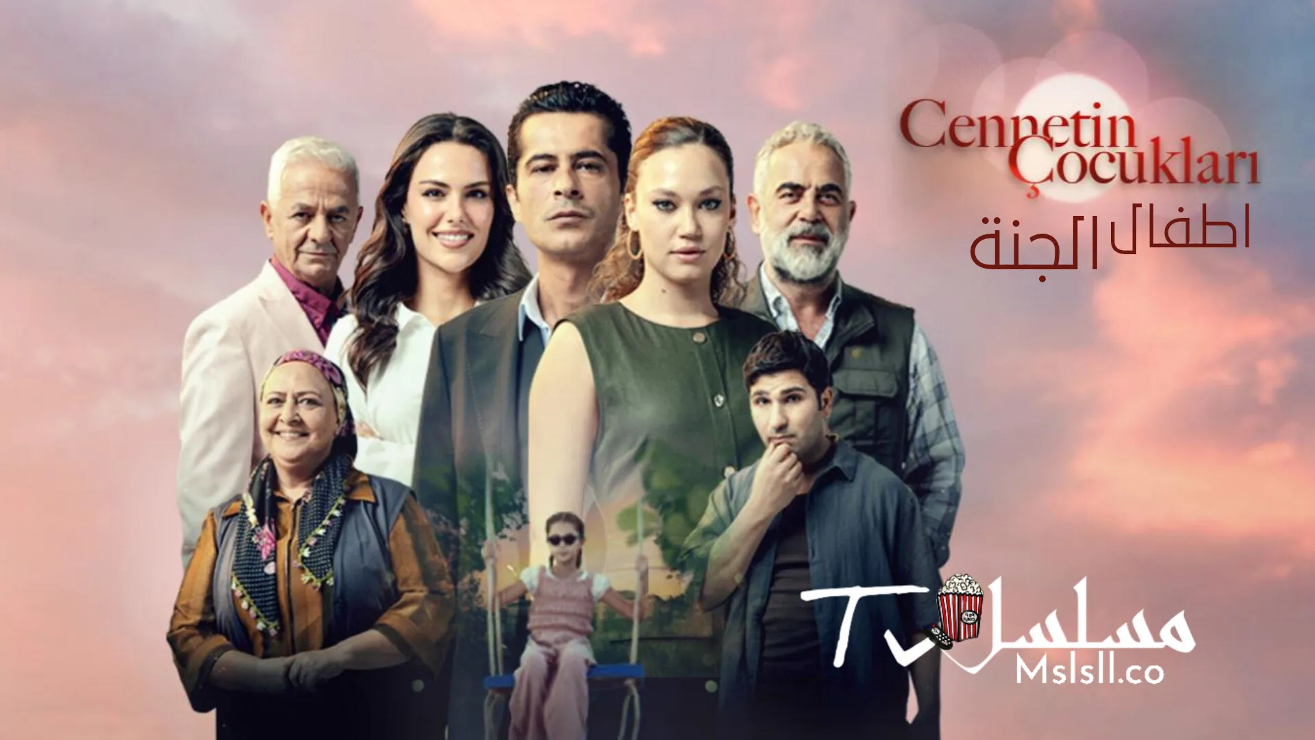 مسلسل اطفال الجنة الحلقة 1 الاولي مترجمة