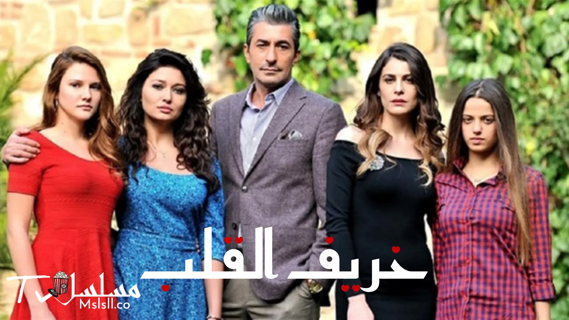 مسلسل خريف الحب الحلقة 1 مدبلجة