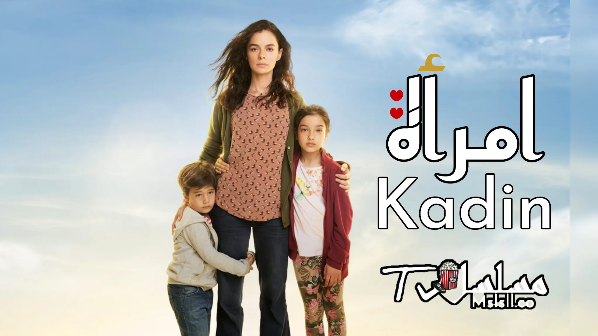 مسلسل امرأة  الحلقة 1 مترجمة