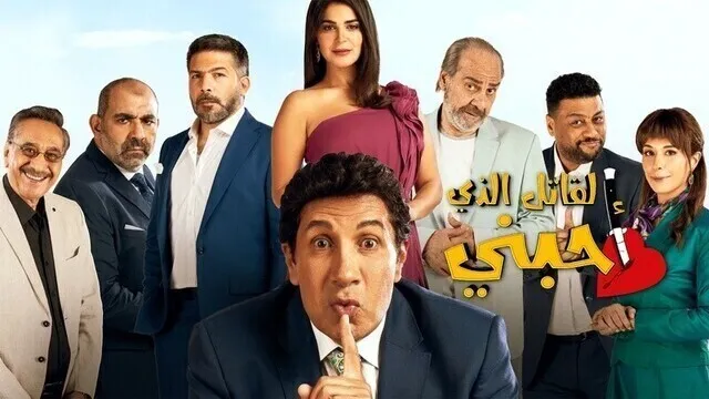 مسلسل القاتل الذي احبني الحلقة 1 الاولى 