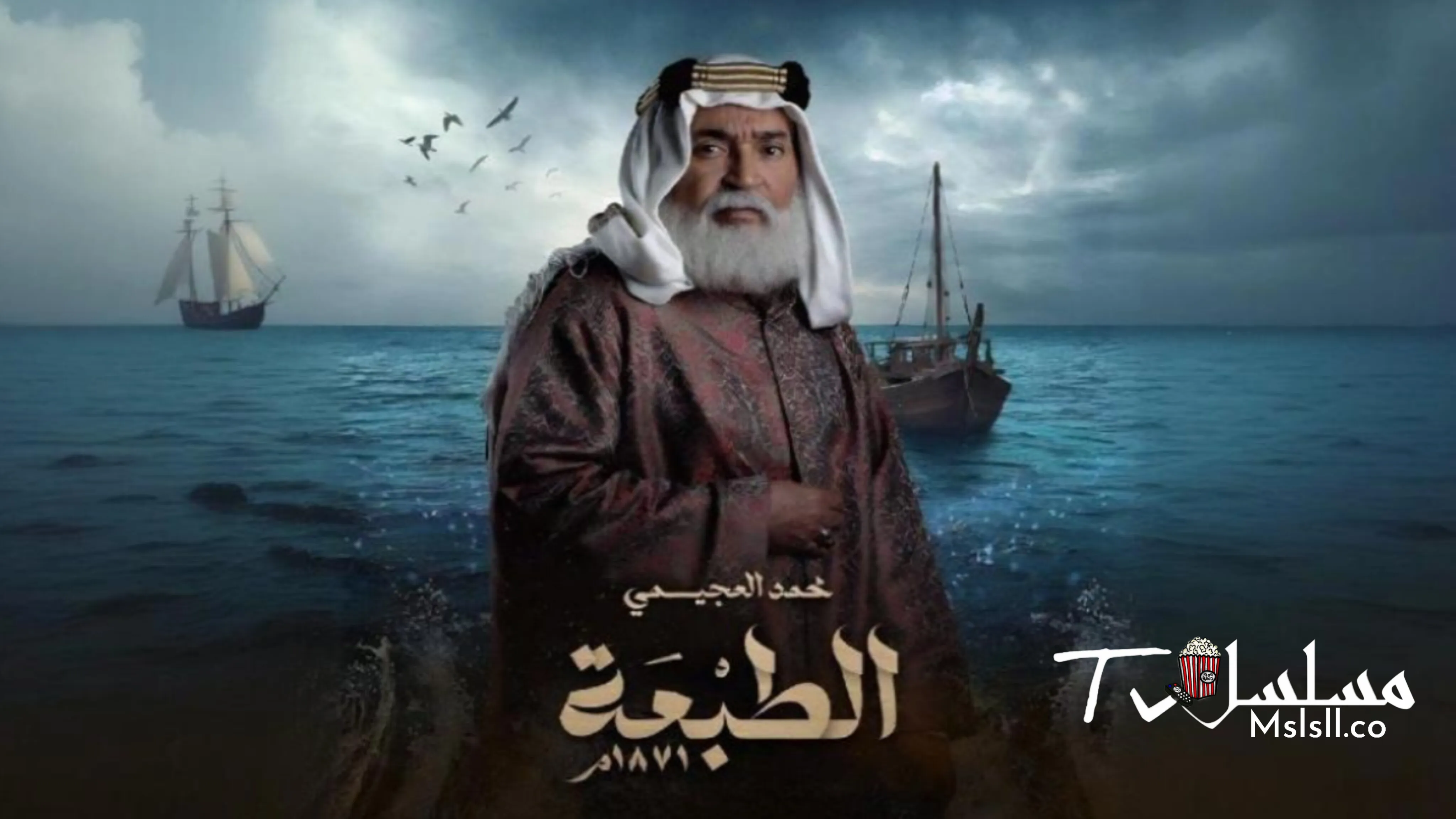 مسلسل الطبعة الحلقة 1 الاولي