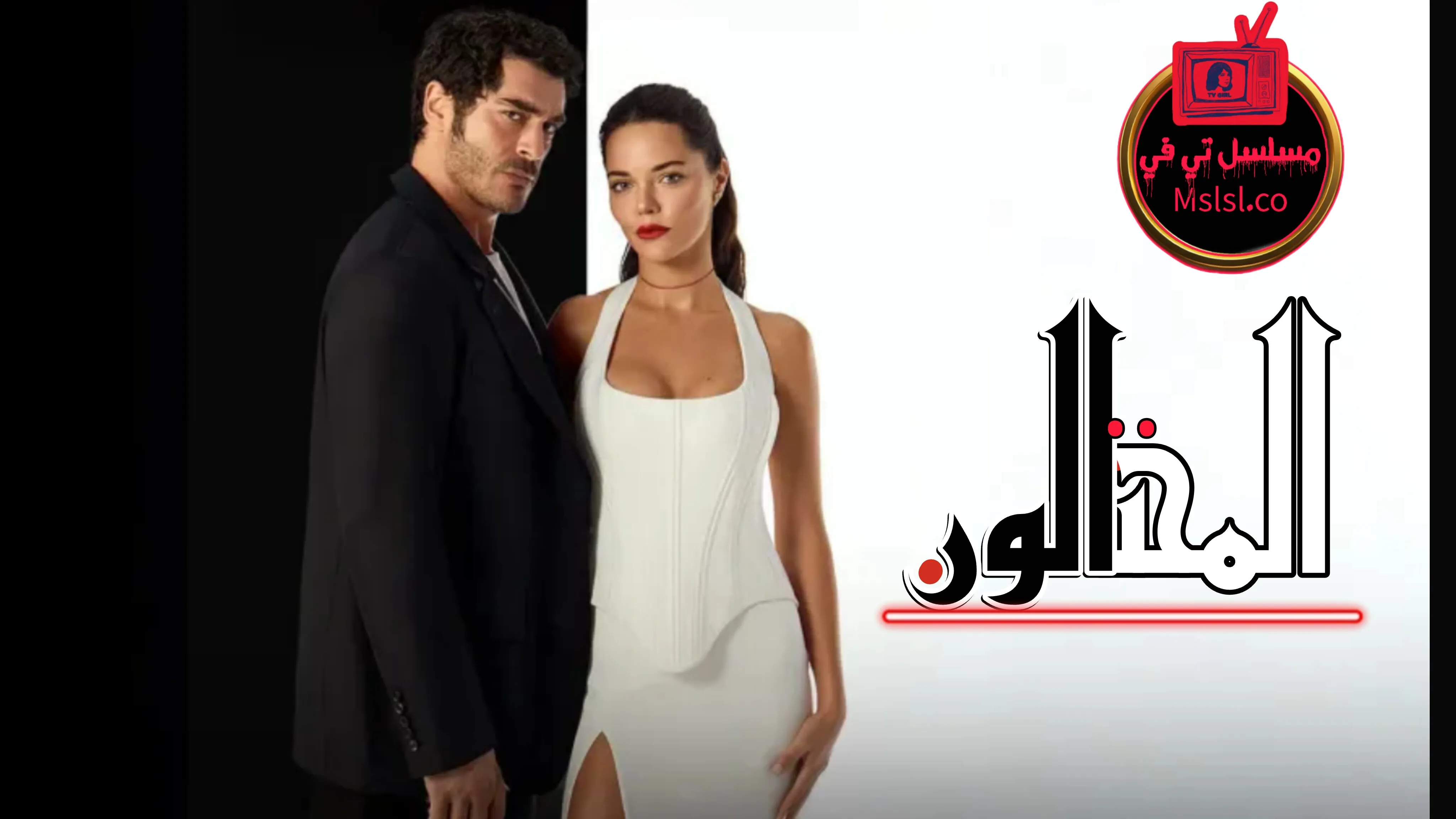 مسلسل المحتالون الحلقة 1 الاولي مدبلجة