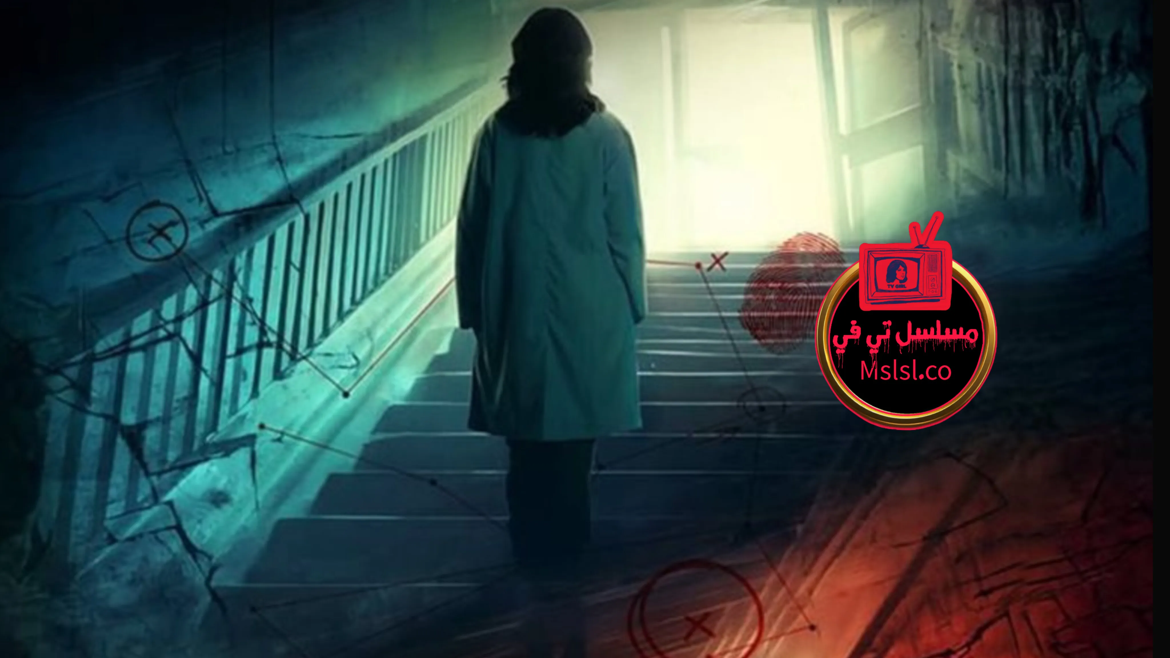 مسلسل اثر بارد الحلقة 1 الاولي 