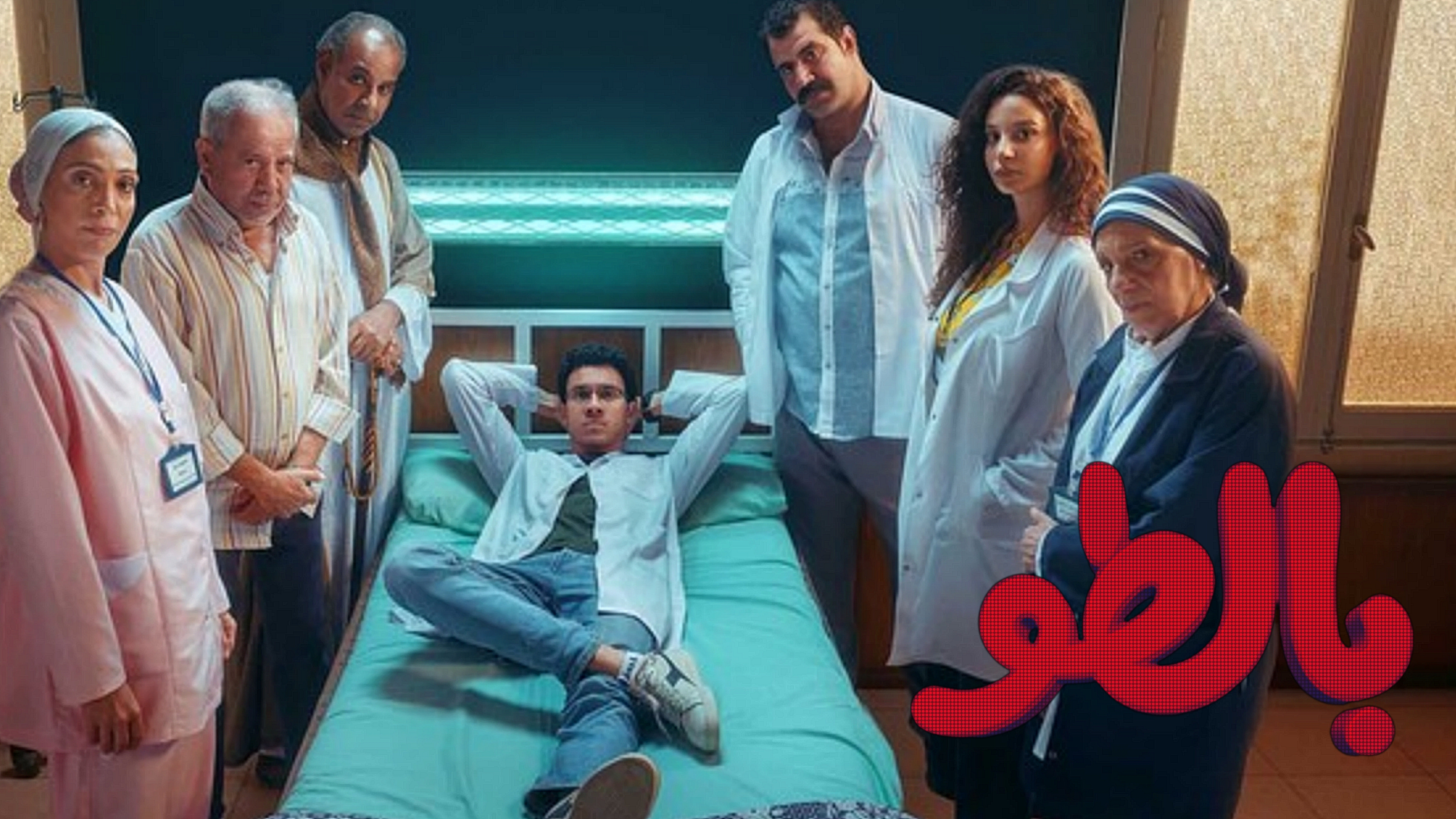 مسلسل بالطو الحلقة 1