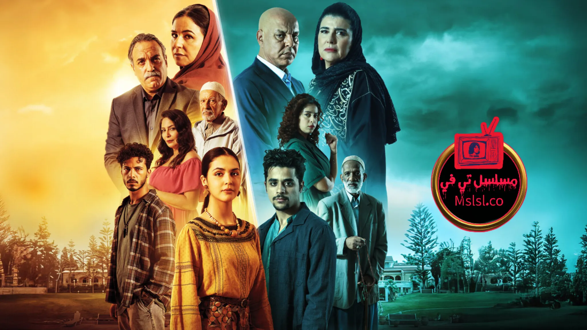 مسلسل الشرقي والغربي الحلقة 1 الاولى 