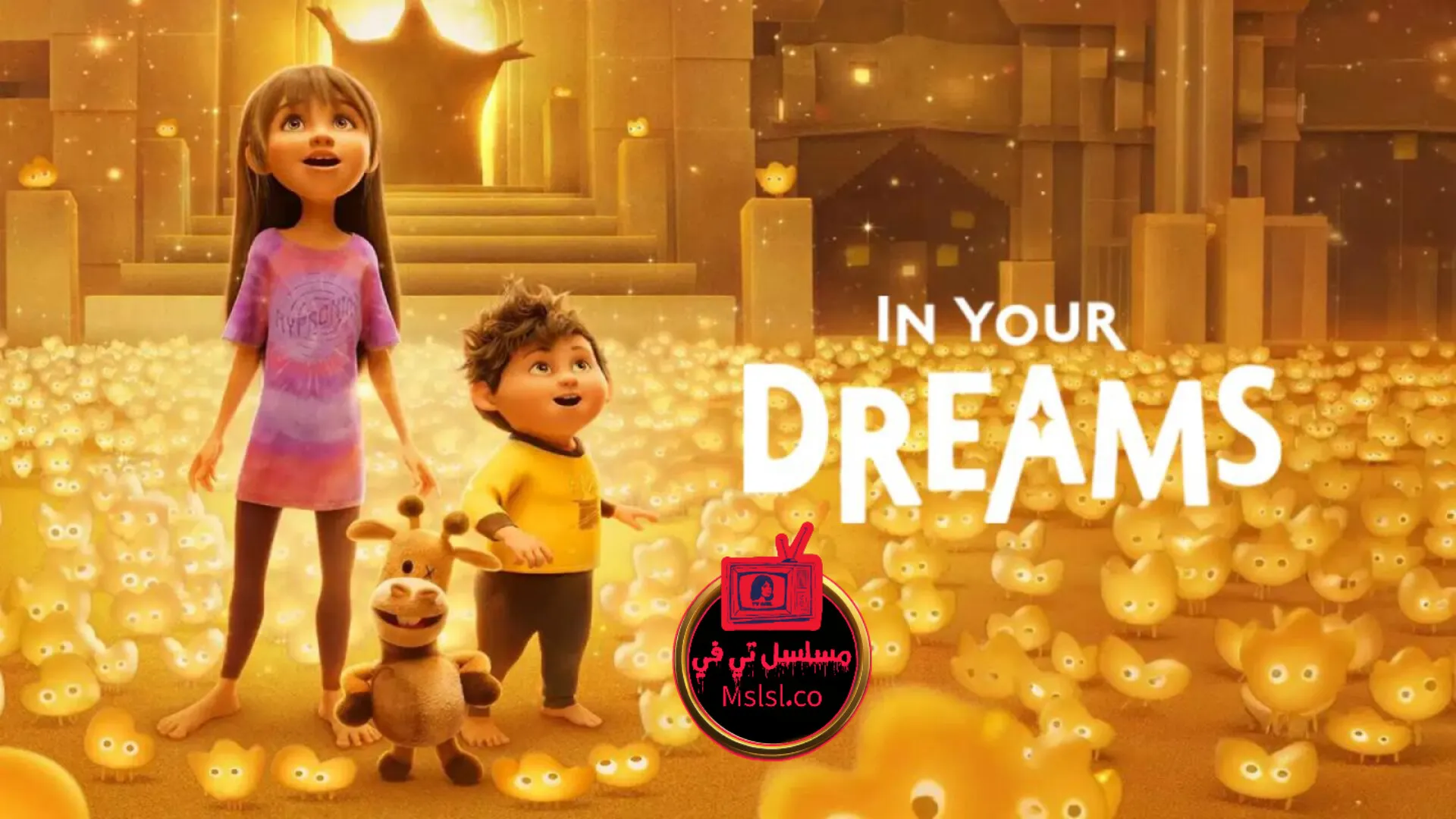 فيلم In Your Dreams 2025 مترجم كامل