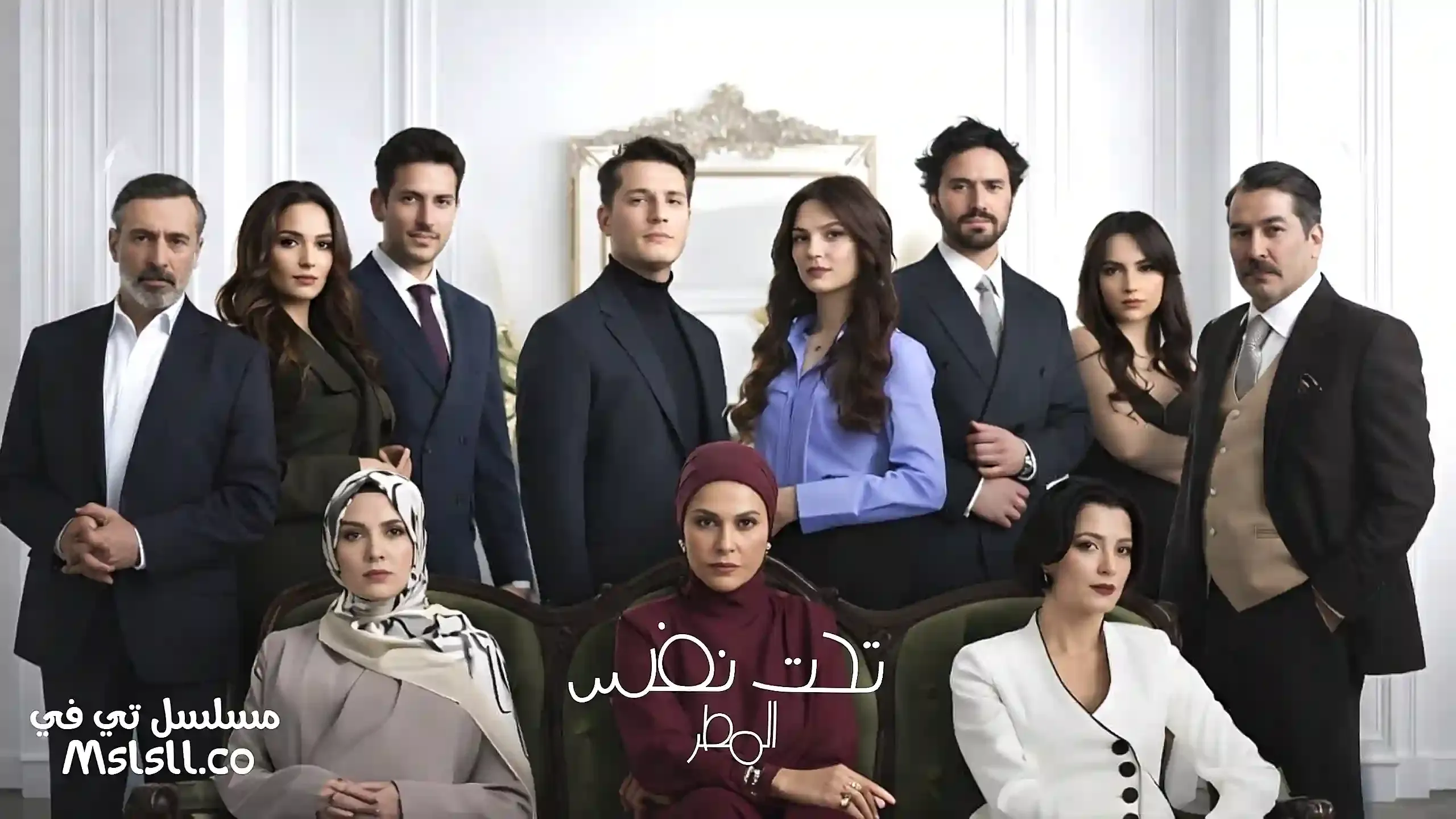 مسلسل تحت نفس المطر مترجم HD