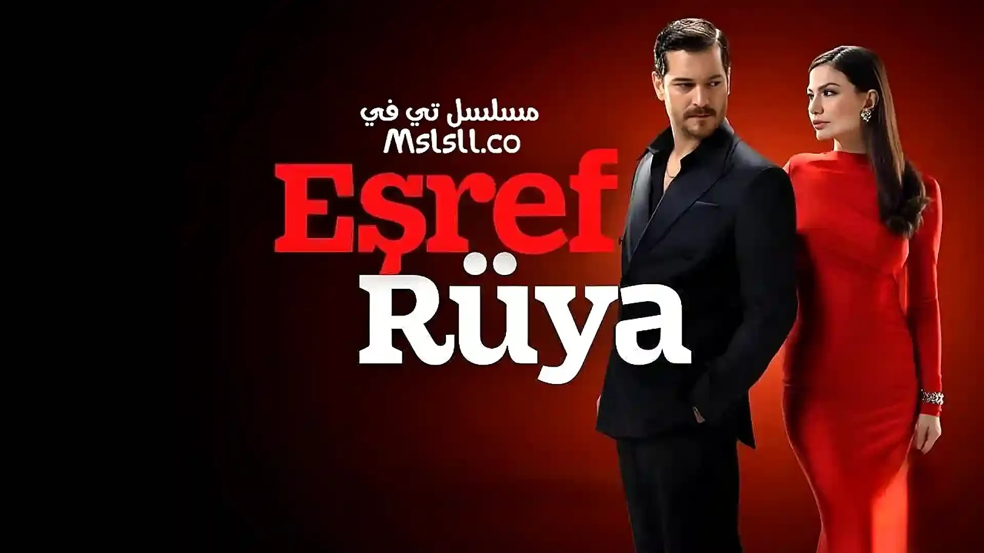 مسلسل حلم اشرف الحلقة 4 الرابعة مترجمة