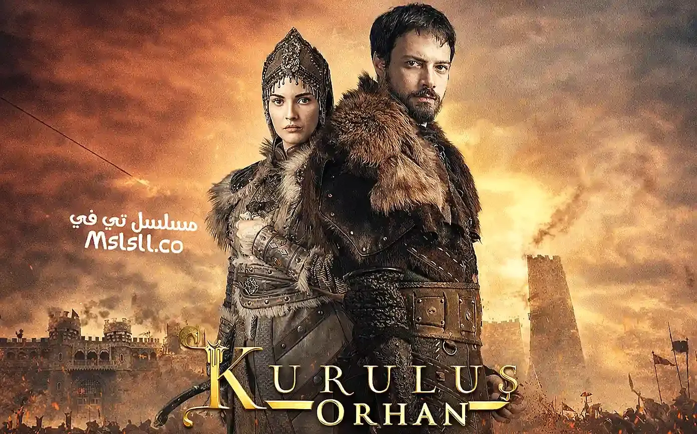 مسلسل المؤسس اورهان مترجم HD