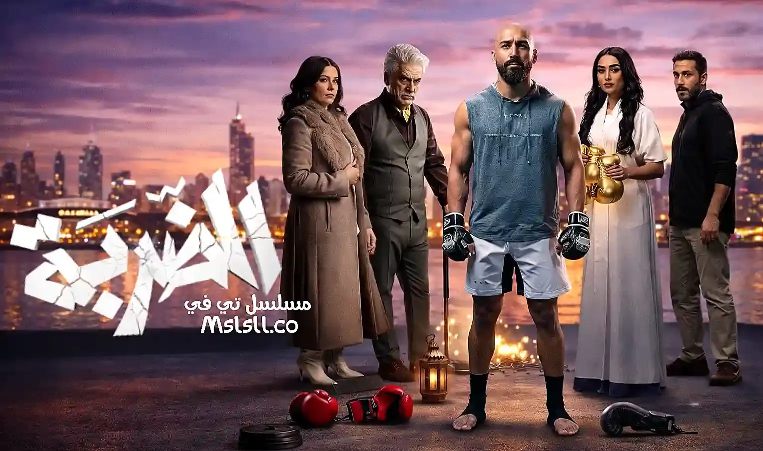 مسلسل الضربة