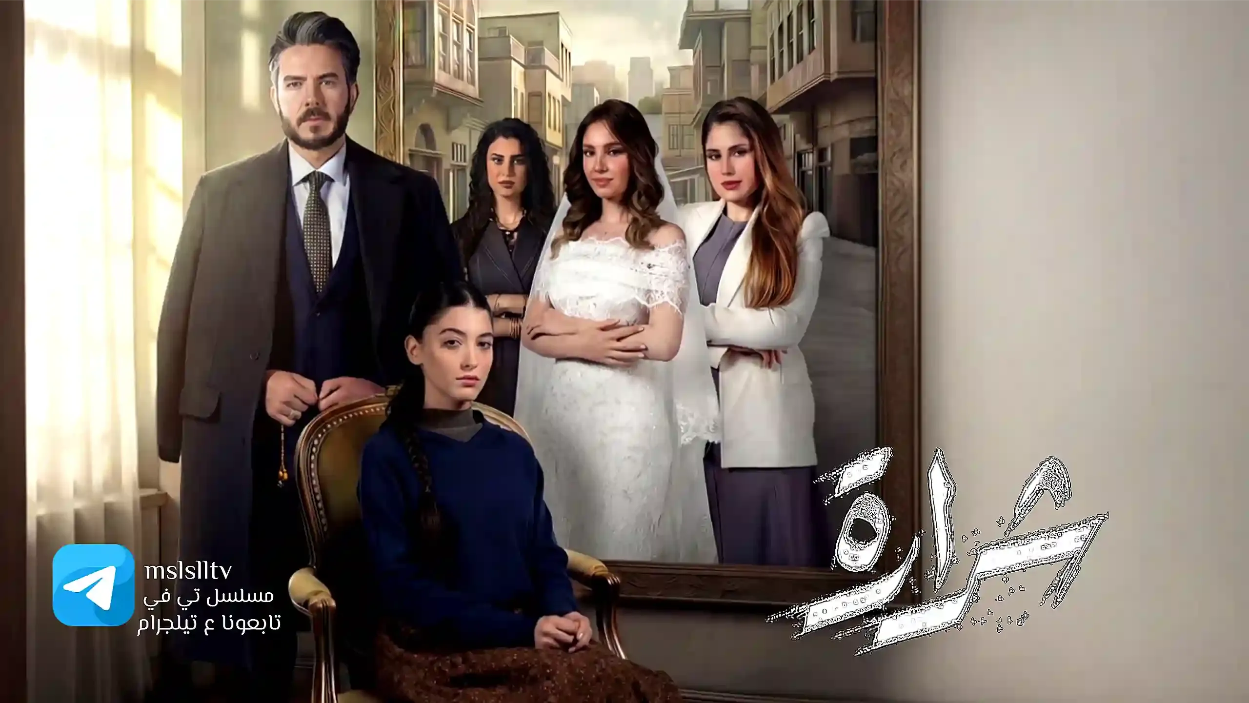 بوستر  مسلسل شرارة