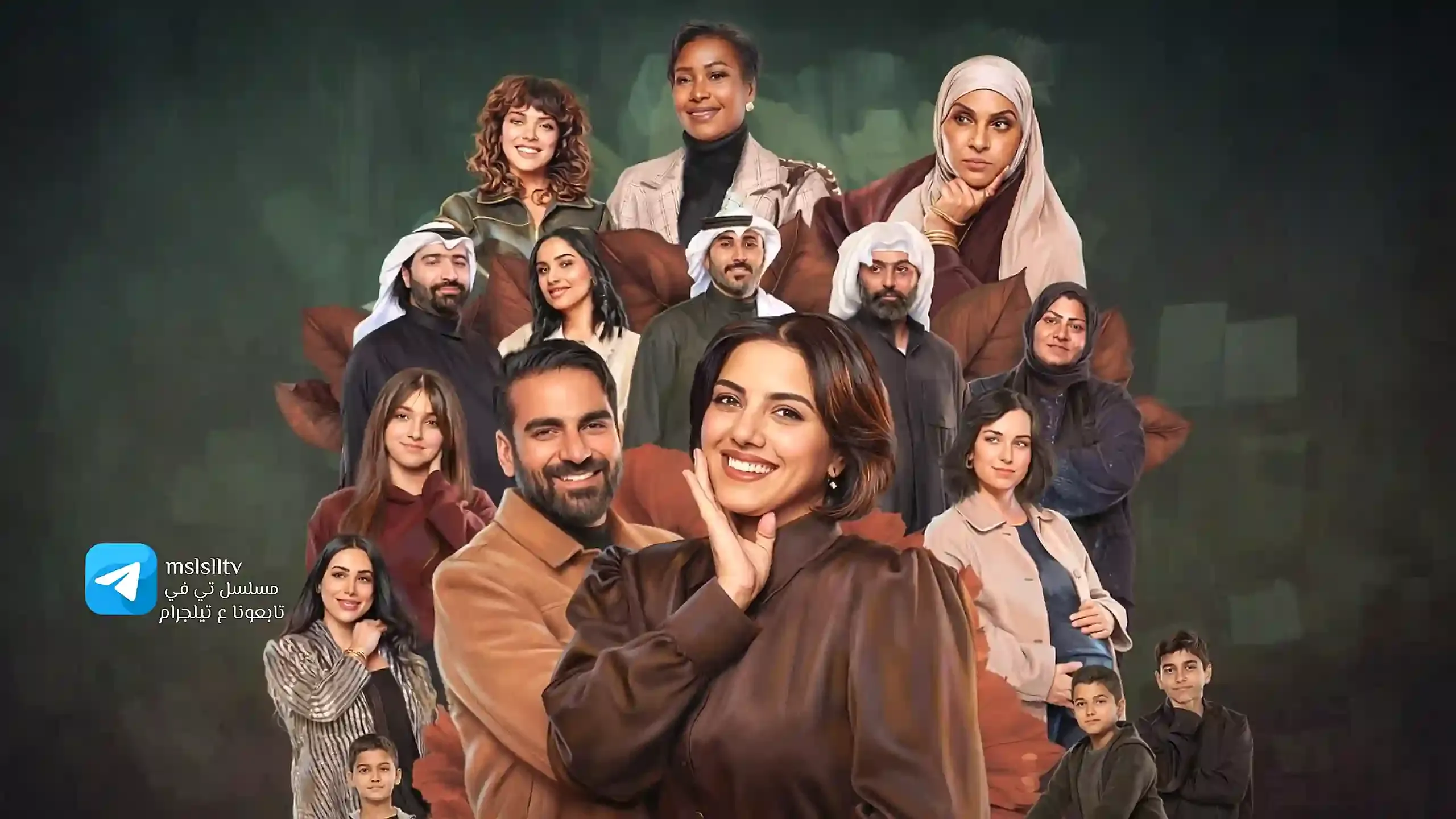 مسلسل نورية نصيب الحلقة 1 الاولى HD