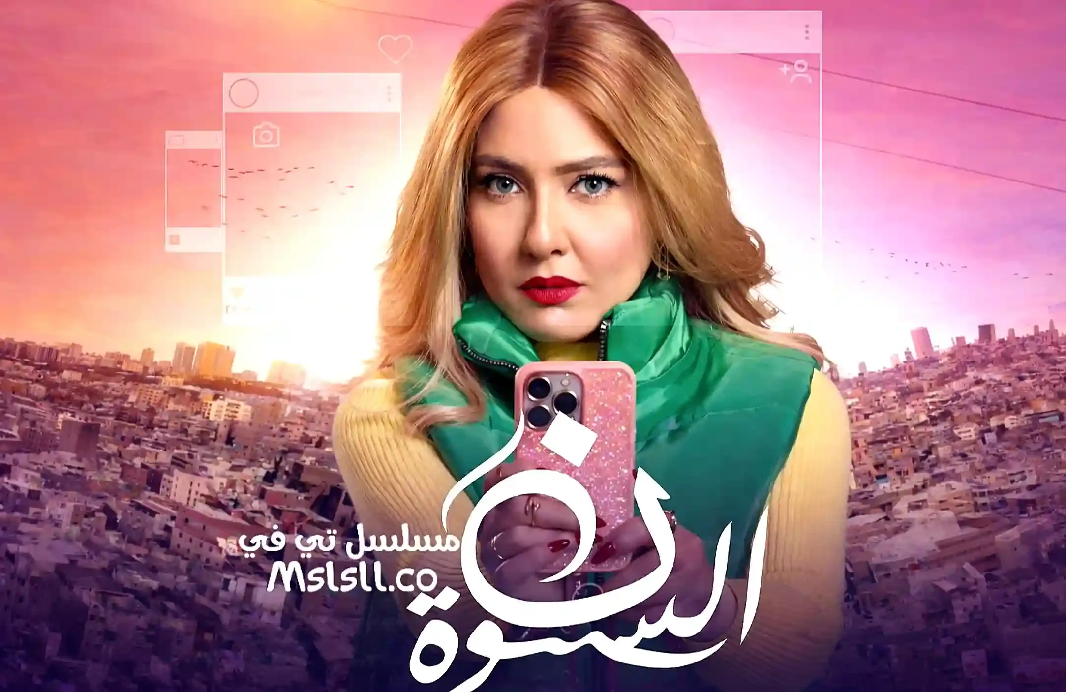 مسلسل نون النسوة