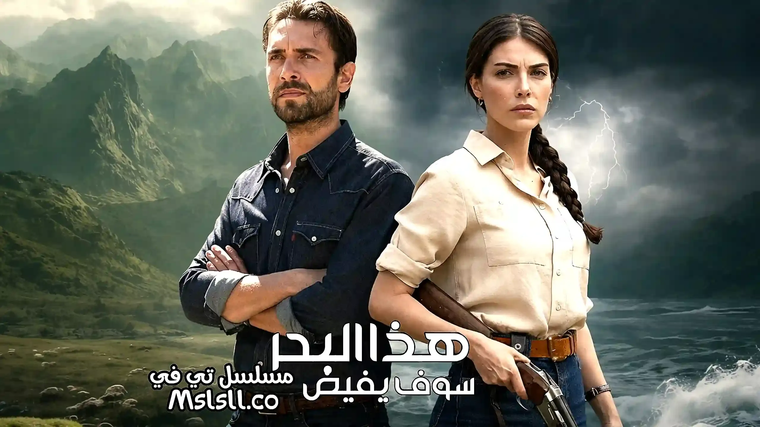مسلسل هذا البحر سوف يفيض الحلقة 19 التاسعة عشر مترجمة HD