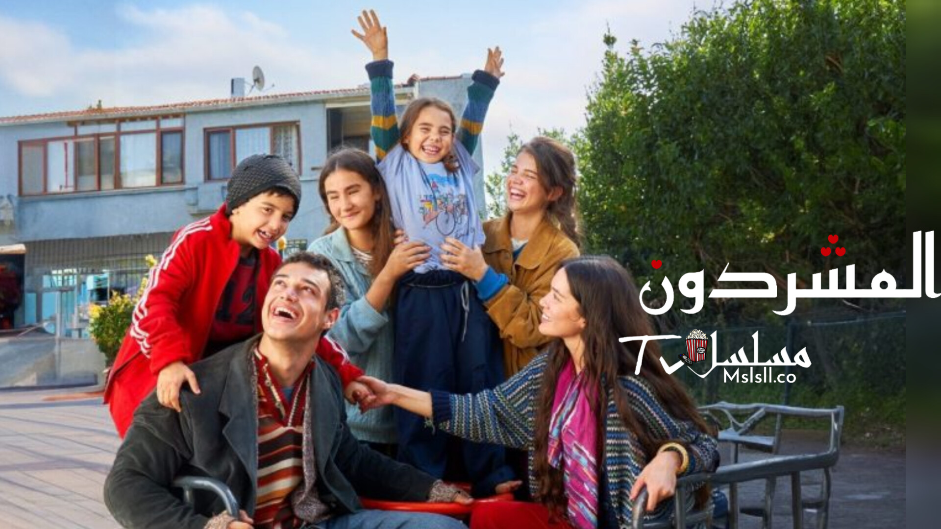مسلسل المشردون الحلقة 1 الاولى مدبلجة