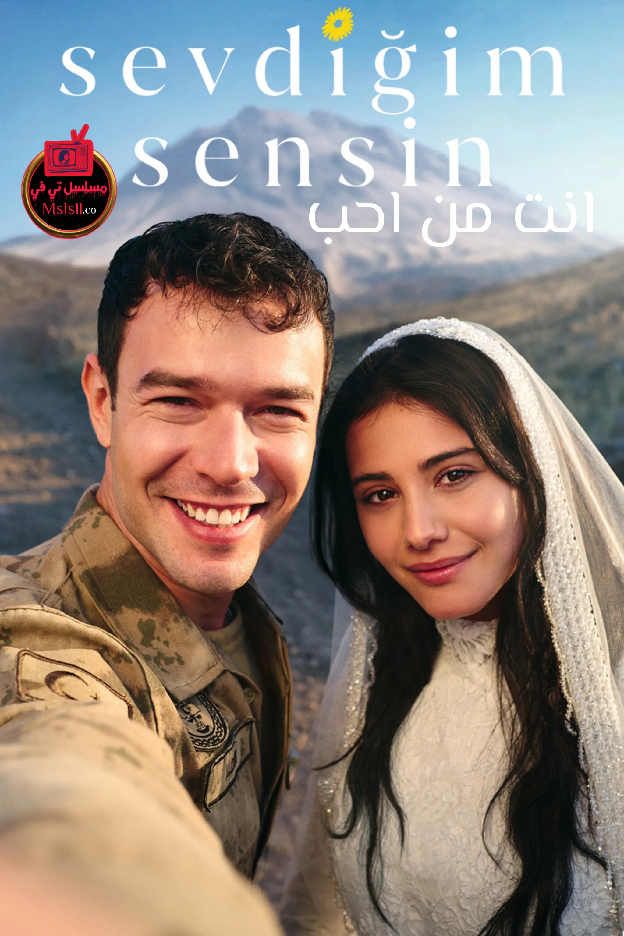 مسلسل انت من احب الحلقة 1 الاولى مترجمة