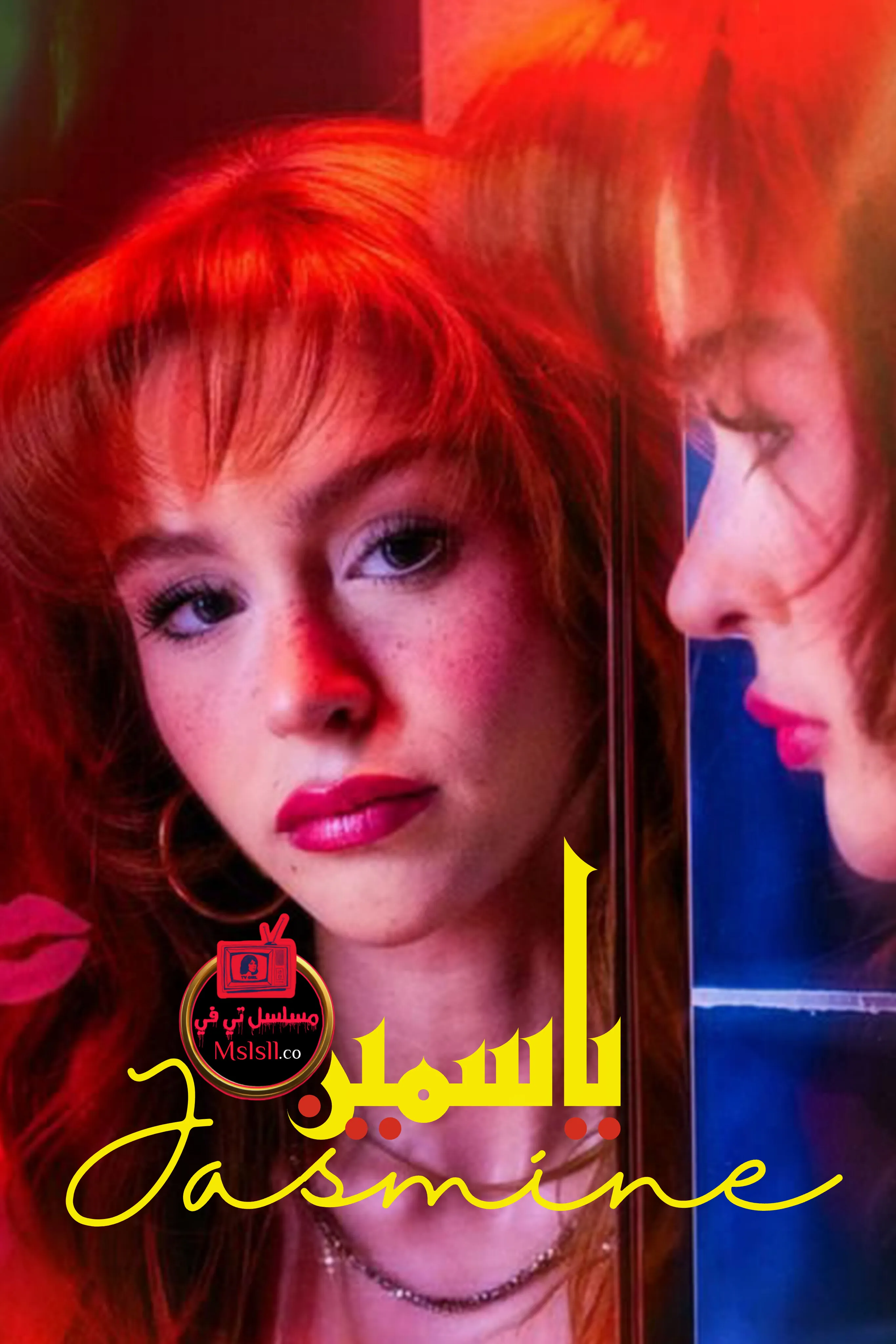 مسلسل ياسمين الحلقة 1 الاولى مترجمة