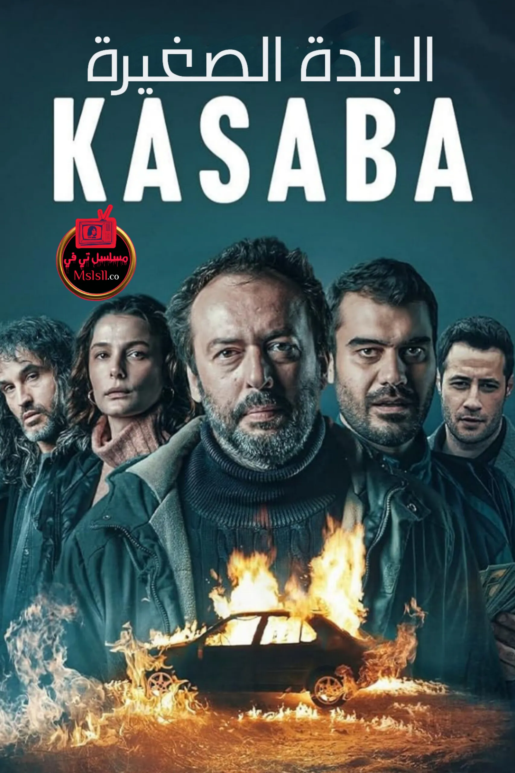 مسلسل البلدة الصغيرة الحلقة 1 الاولى مترجمة