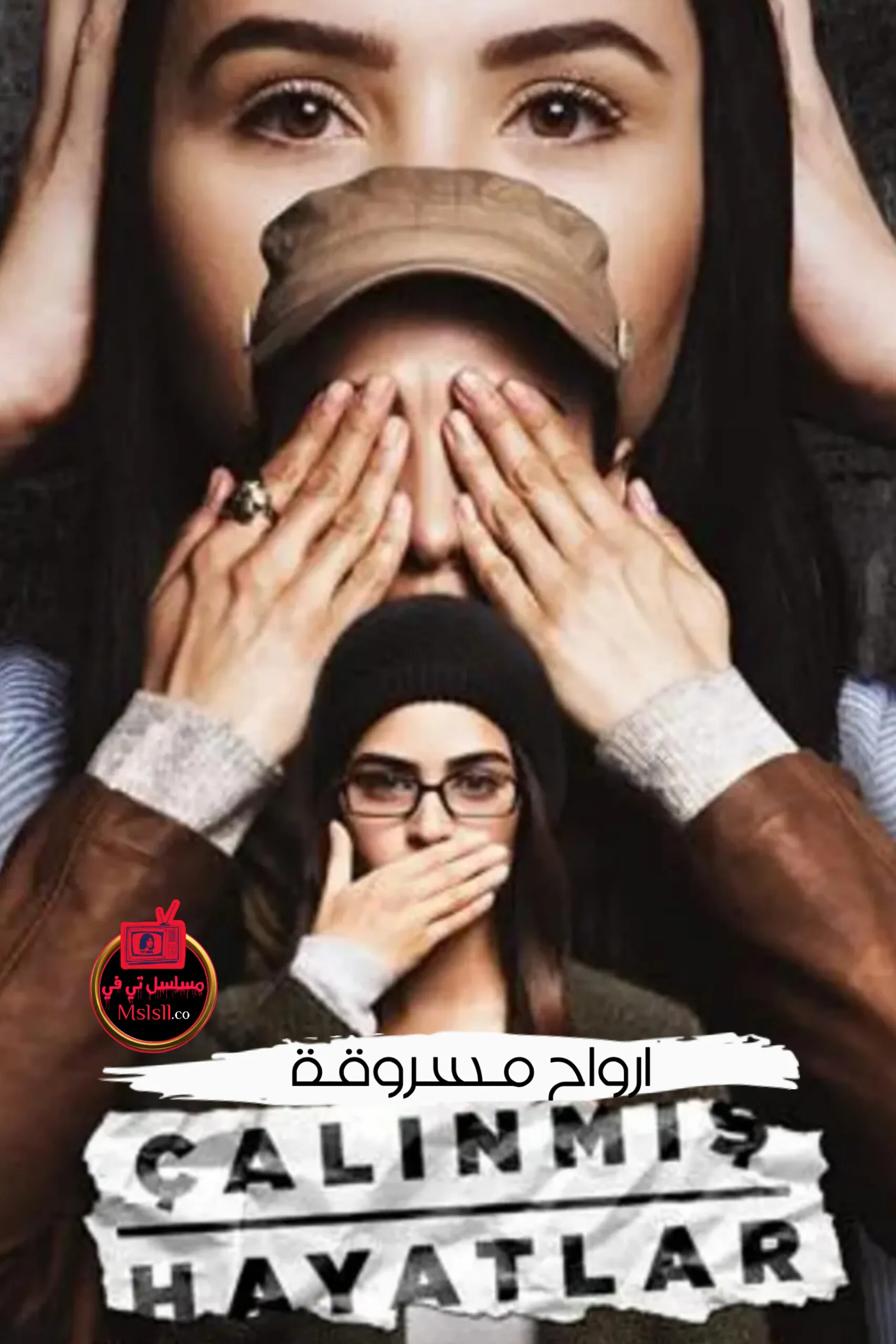مسلسل ارواح مسروقة الحلقة 1 الاولى مدبلجة