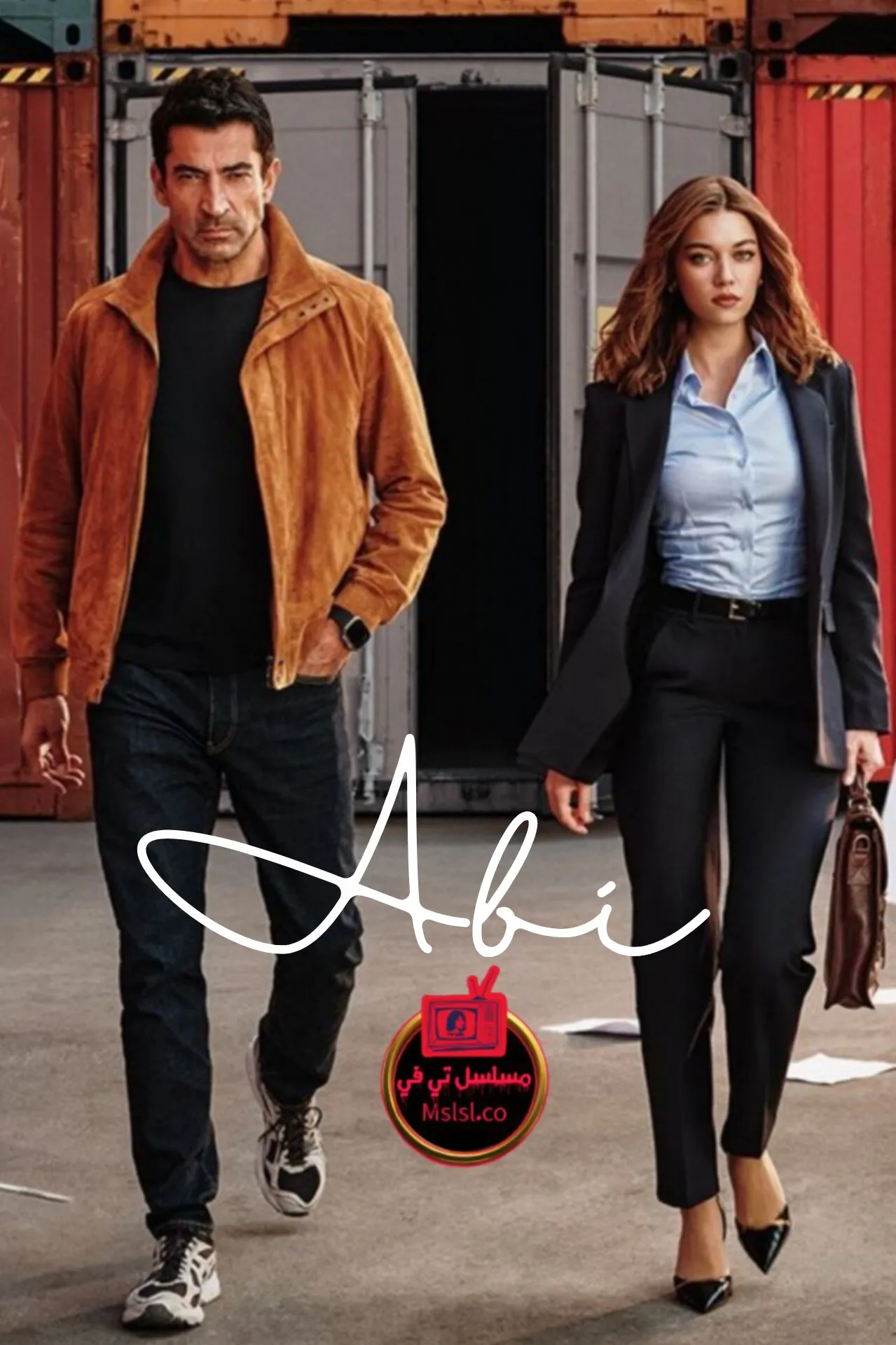 مسلسل اخي الحلقة 1 الاولى مترجمة