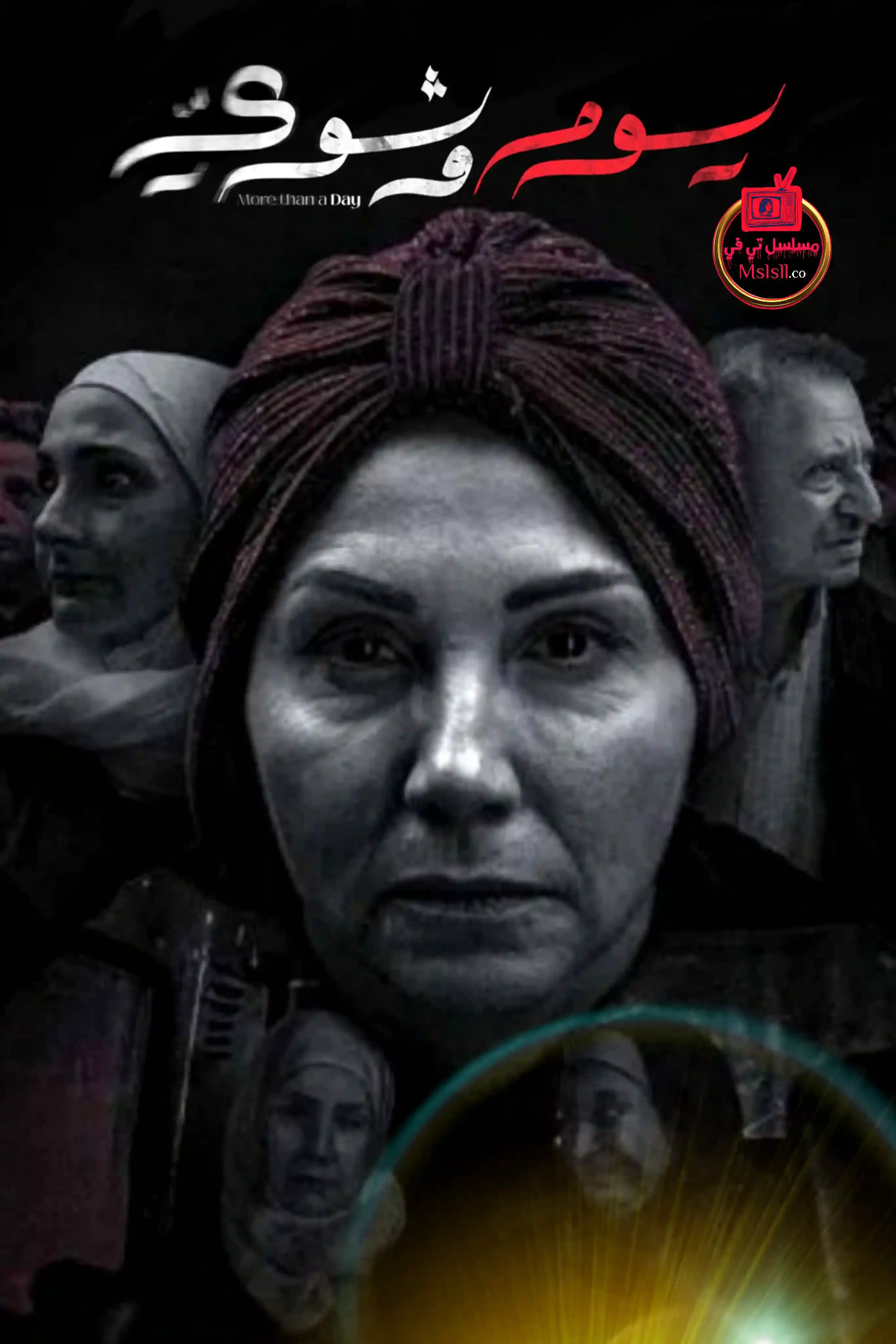 مسلسل الوصف السحرية